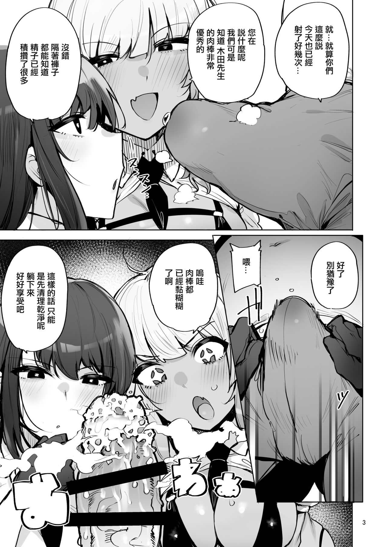あなたの種回収します3 page 4