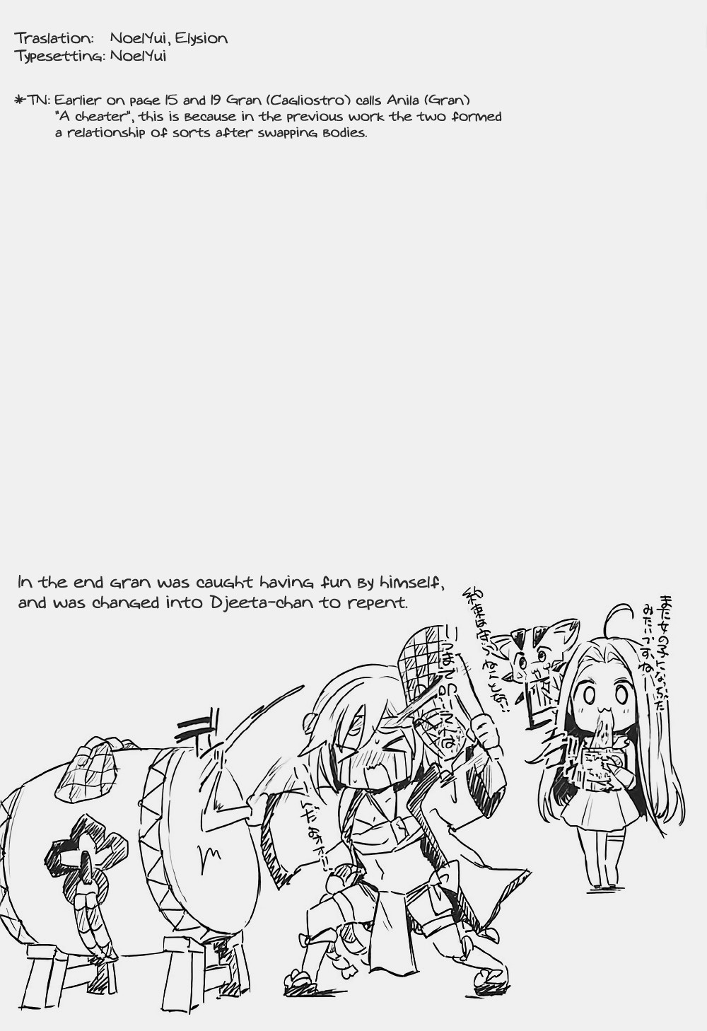 300 no Oshirushi Atsumete Koukan suru yori Kawaii Anira ni Natta hou ga Ii page 20
