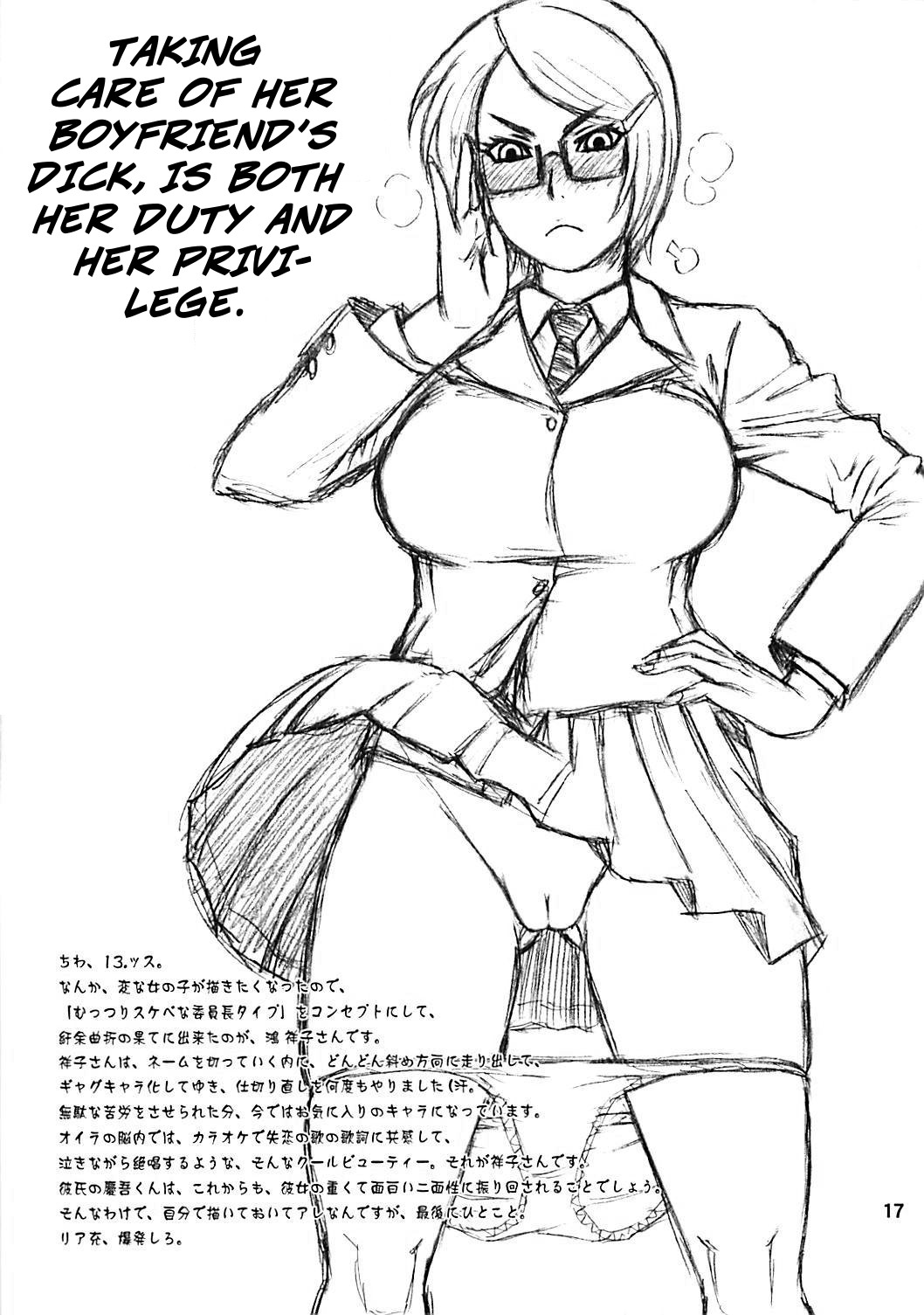 31 Kaiten Shouko-san's Love (Toy) Declaration!! page 17