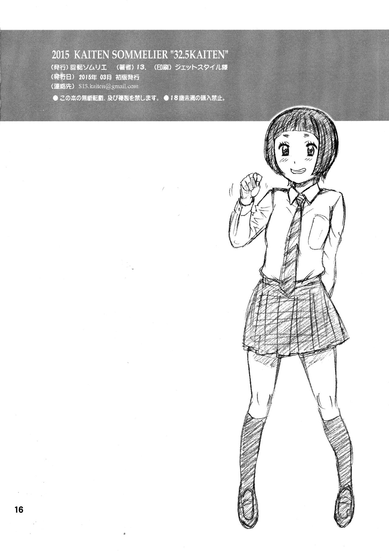 32.5 Kaiten NukiAna - Glory Hole page 16