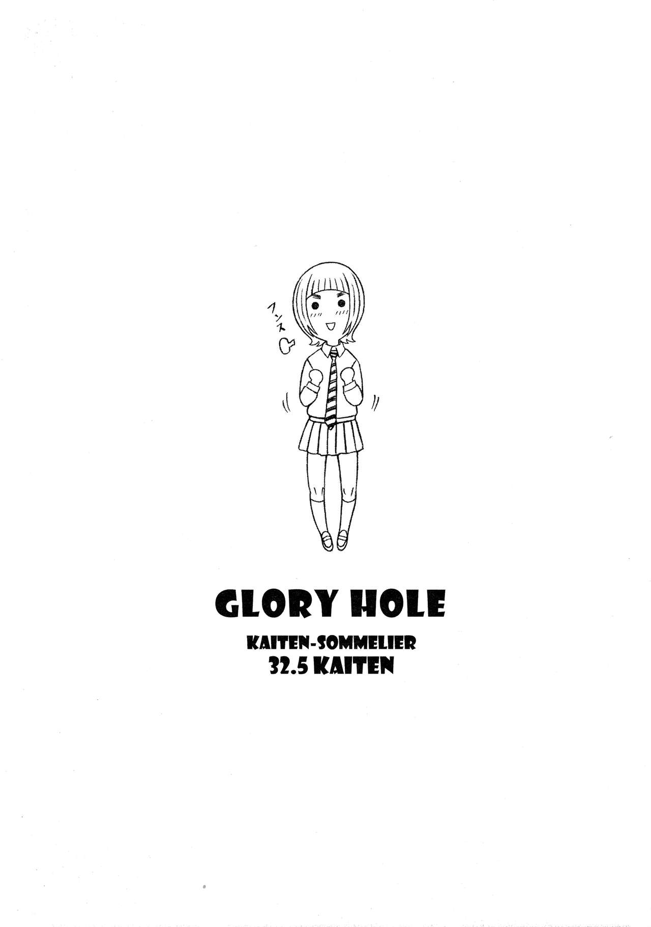 32.5 Kaiten NukiAna - Glory Hole page 2