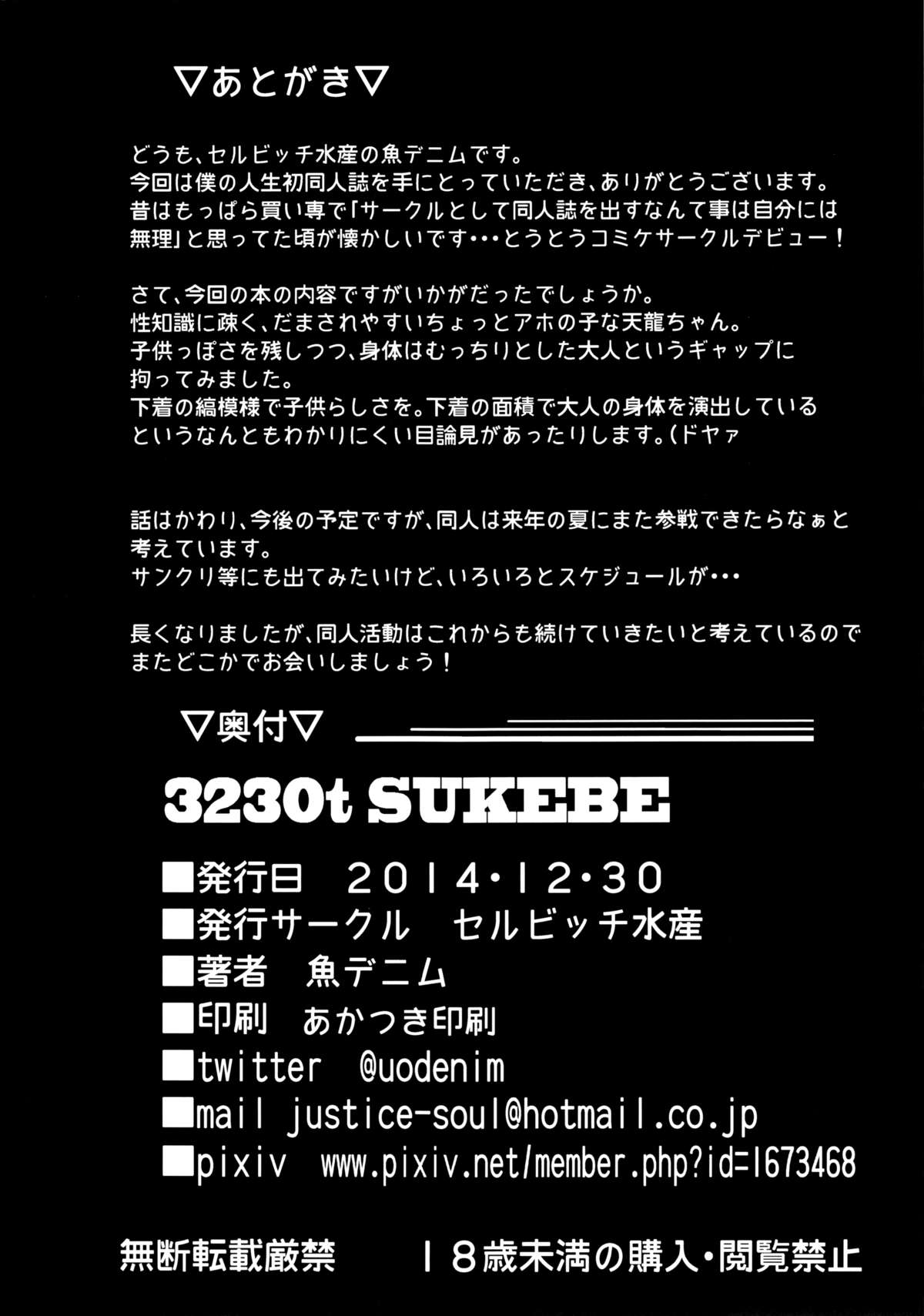 3230t of Slut (Kantai Collection -KanColle-) [English] =TLL + CW= page 24