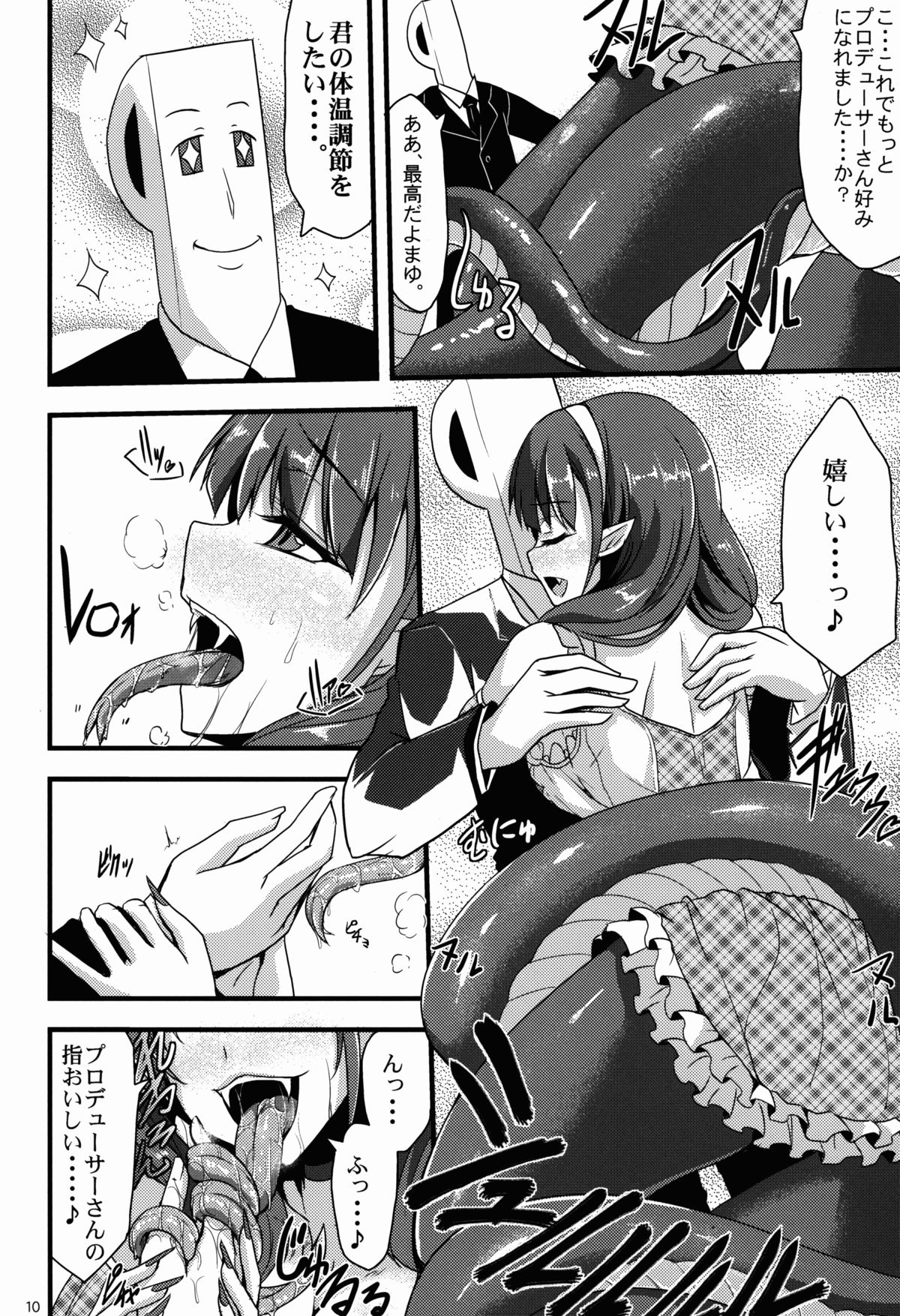 346 Jingai Production page 10
