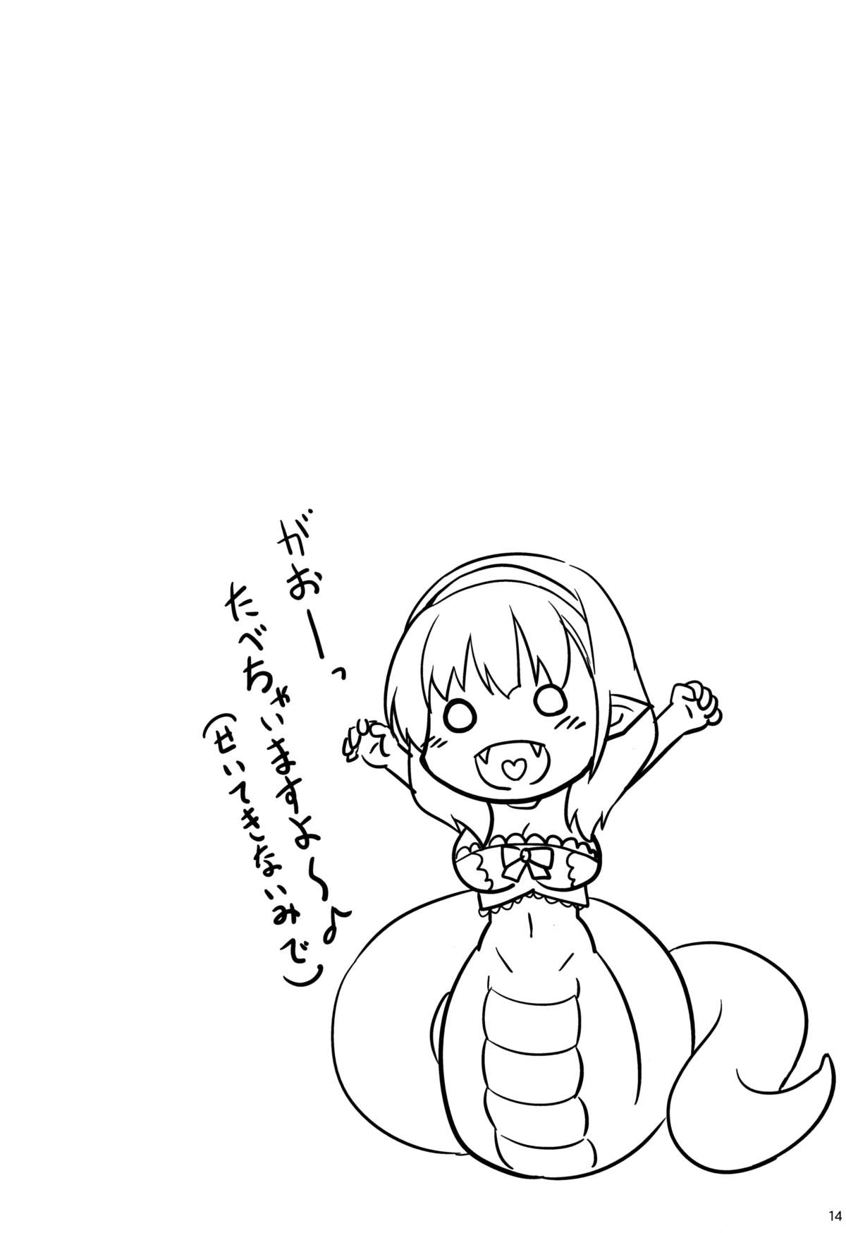 346 Jingai Production page 14