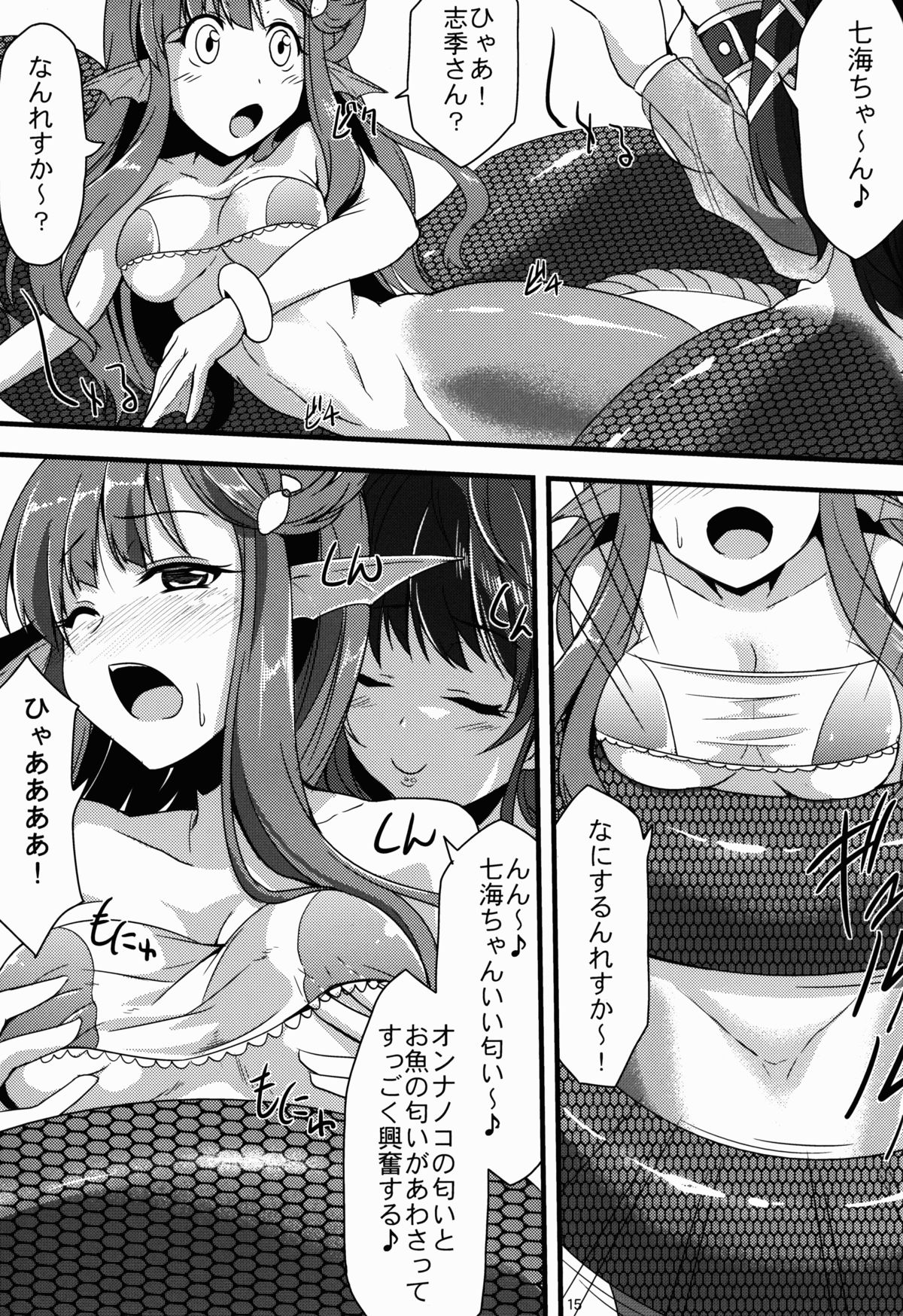 346 Jingai Production page 15