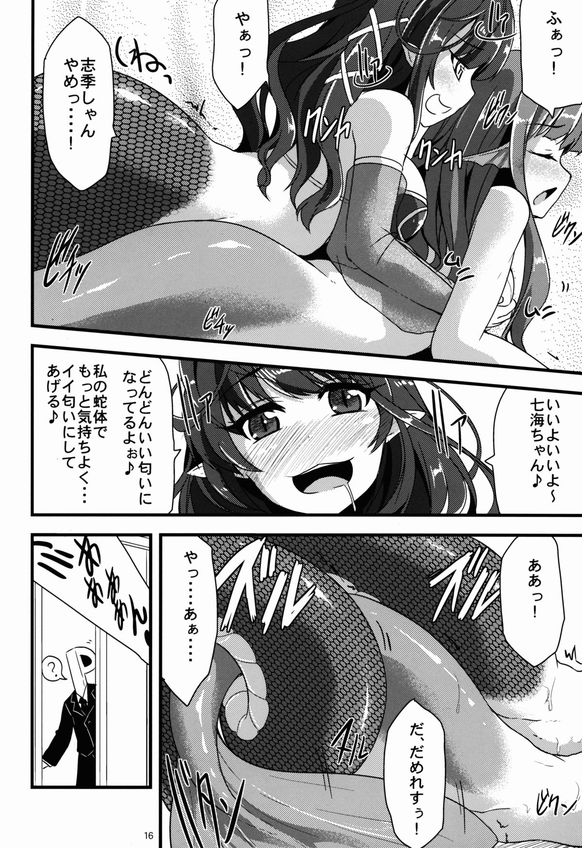 346 Jingai Production page 16