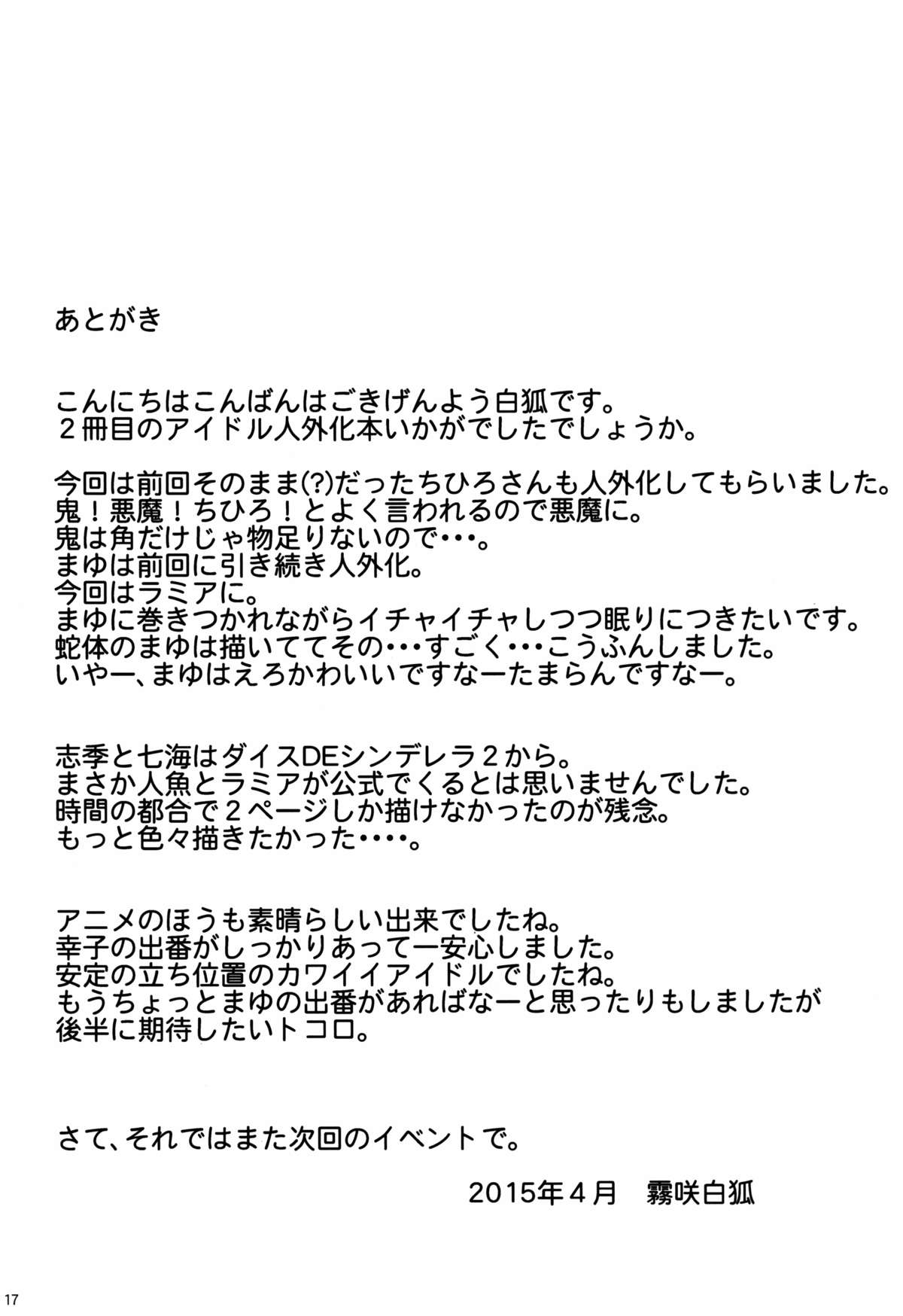 346 Jingai Production page 17