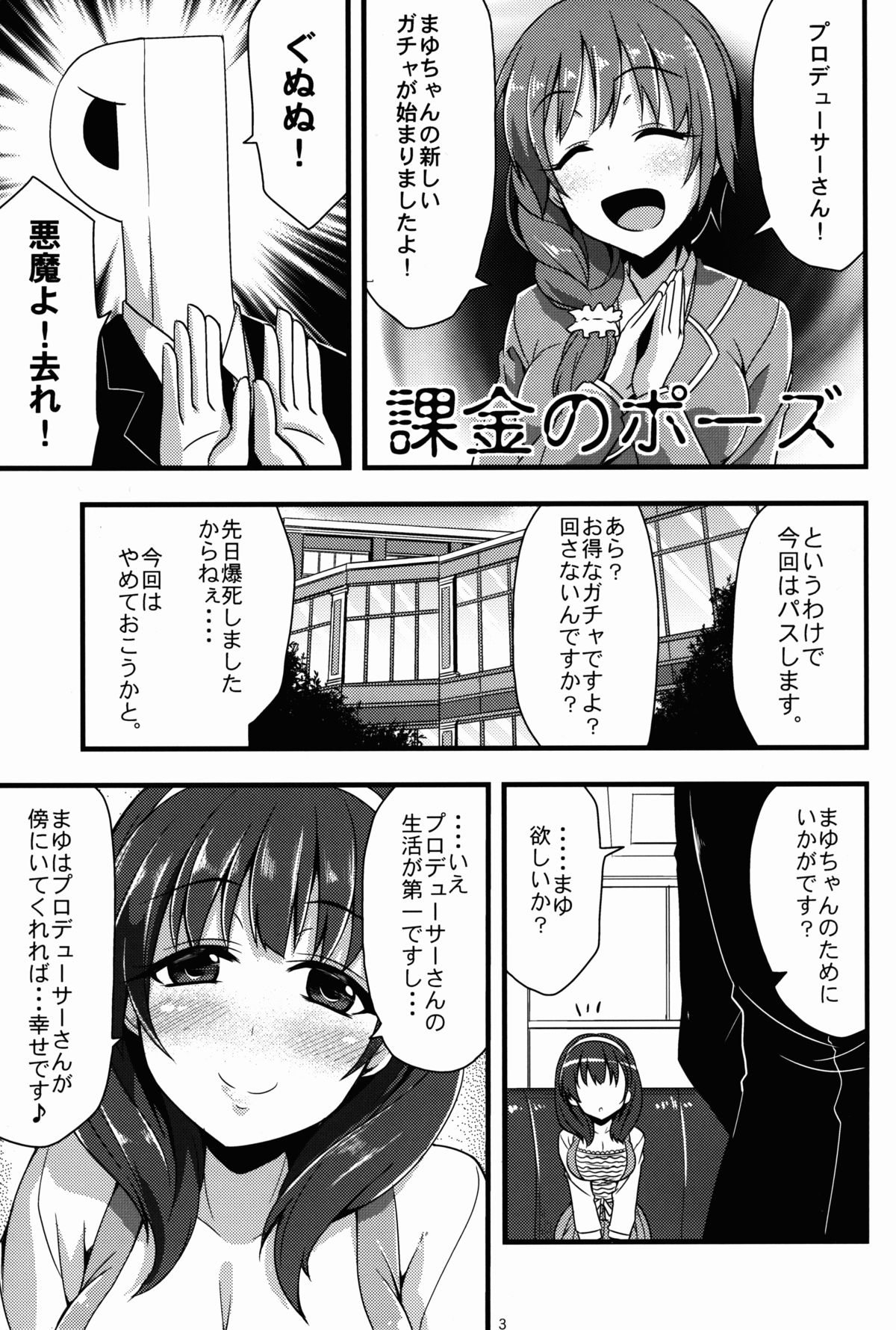 346 Jingai Production page 3