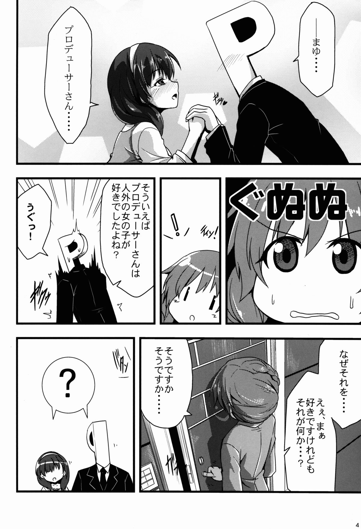 346 Jingai Production page 4