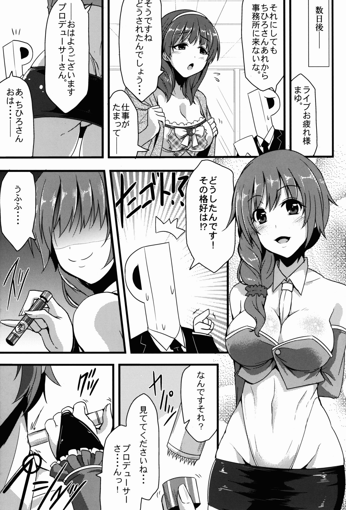 346 Jingai Production page 5