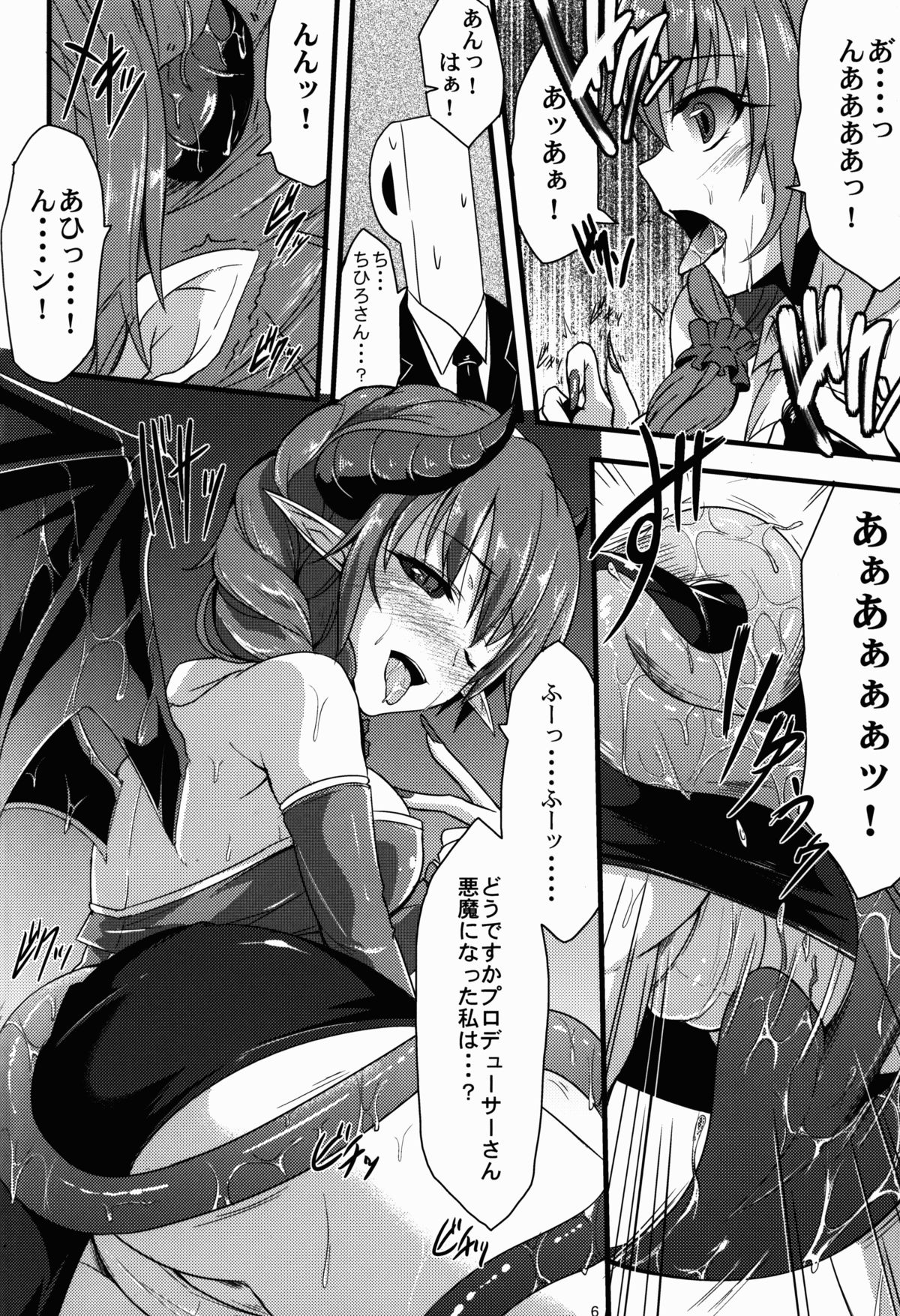 346 Jingai Production page 6