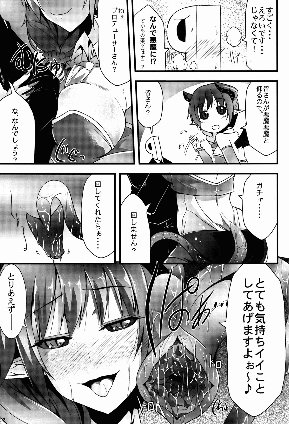 346 Jingai Production page 7
