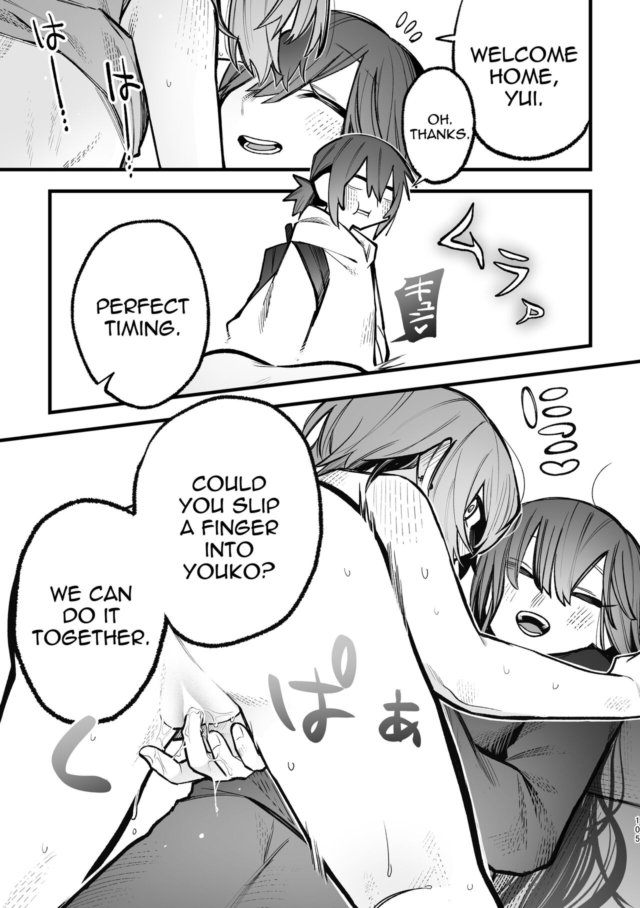 3P Yuri Ecchi Anthology page 106