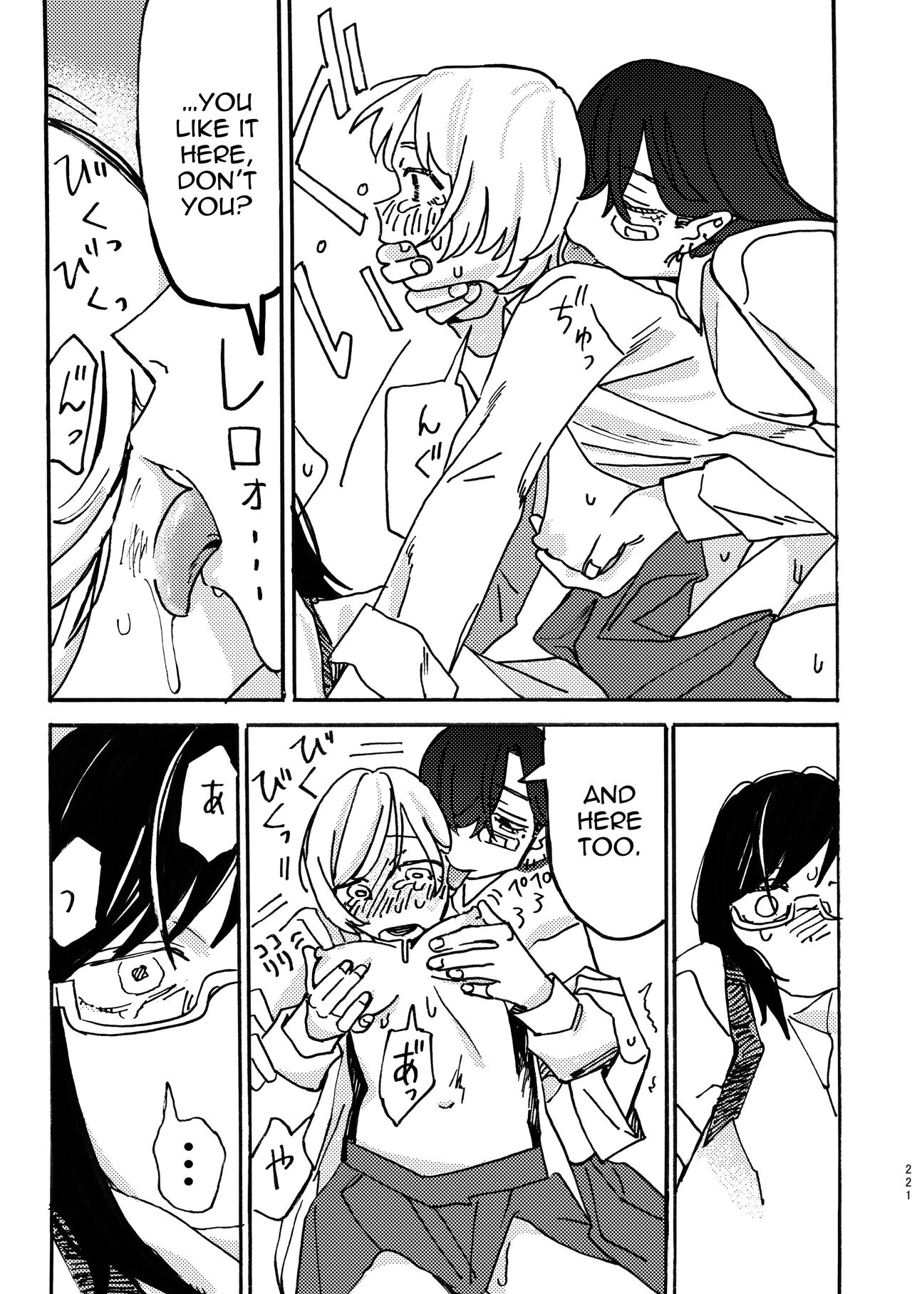 3P Yuri Ecchi Anthology page 222