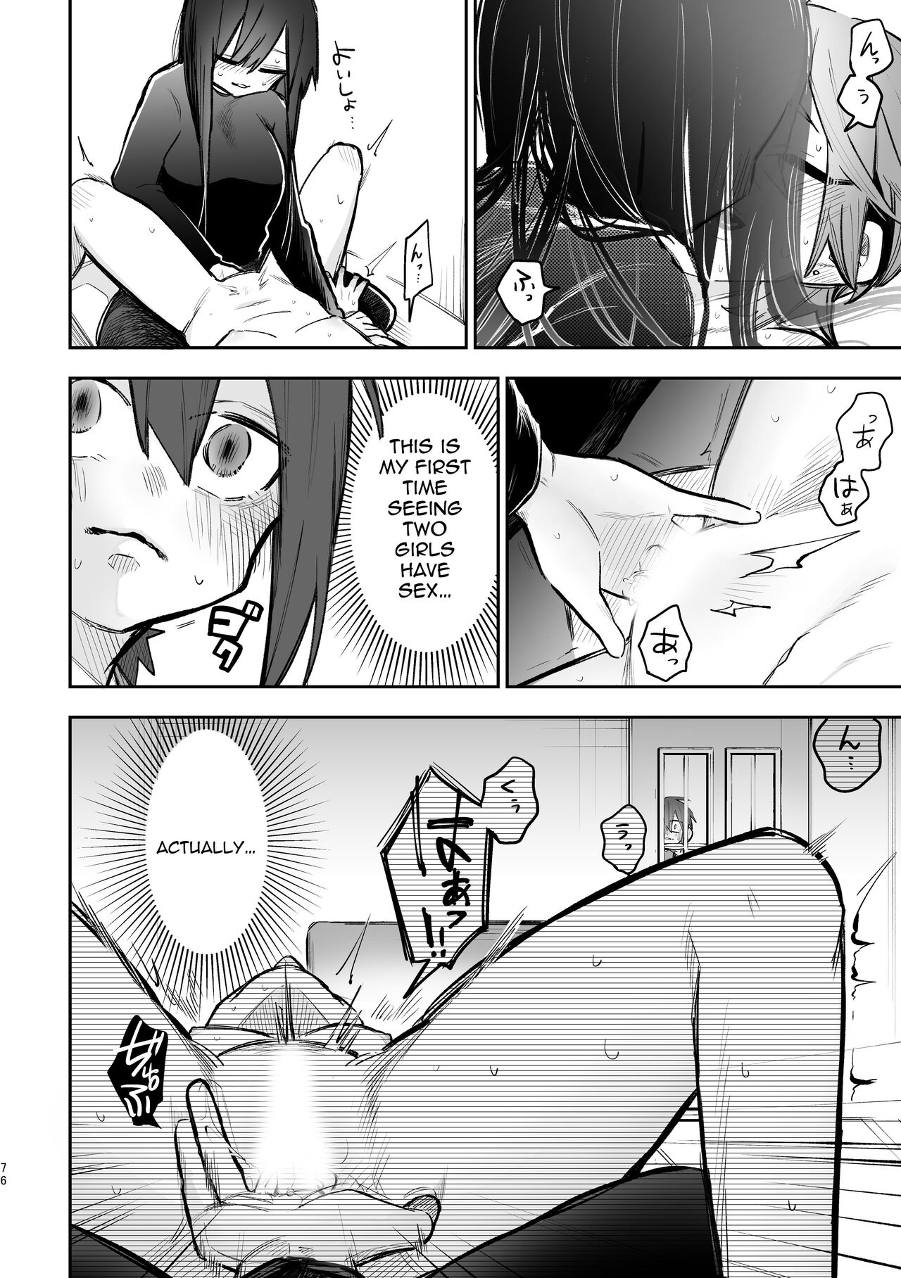 3P Yuri Ecchi Anthology page 77