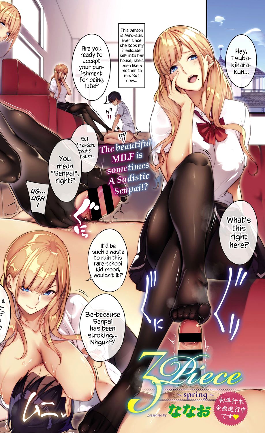 3Piece ~Spring~ page 1