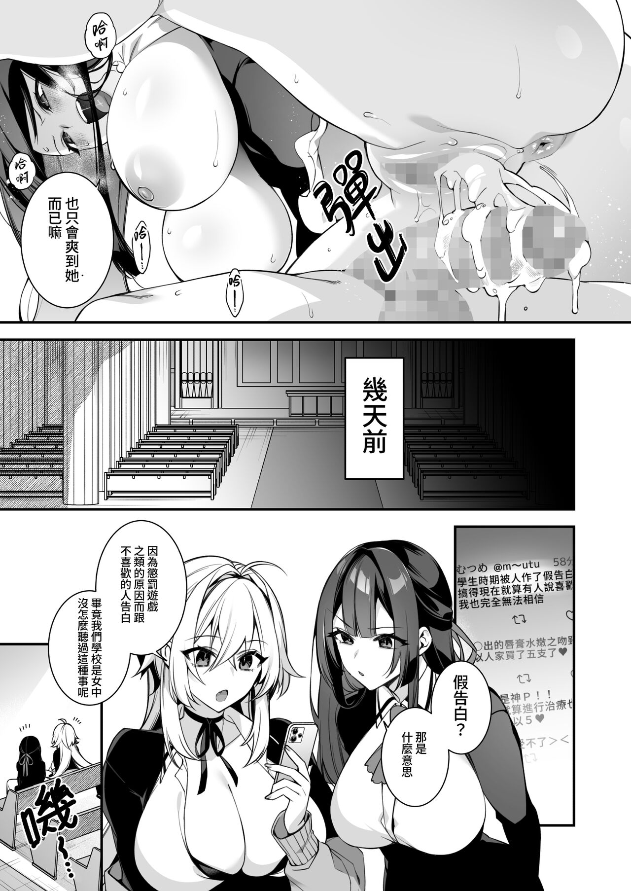 犯され催眠 4 男子1人しかいない学園で性格最悪のイジメっこに犯されまくる page 10