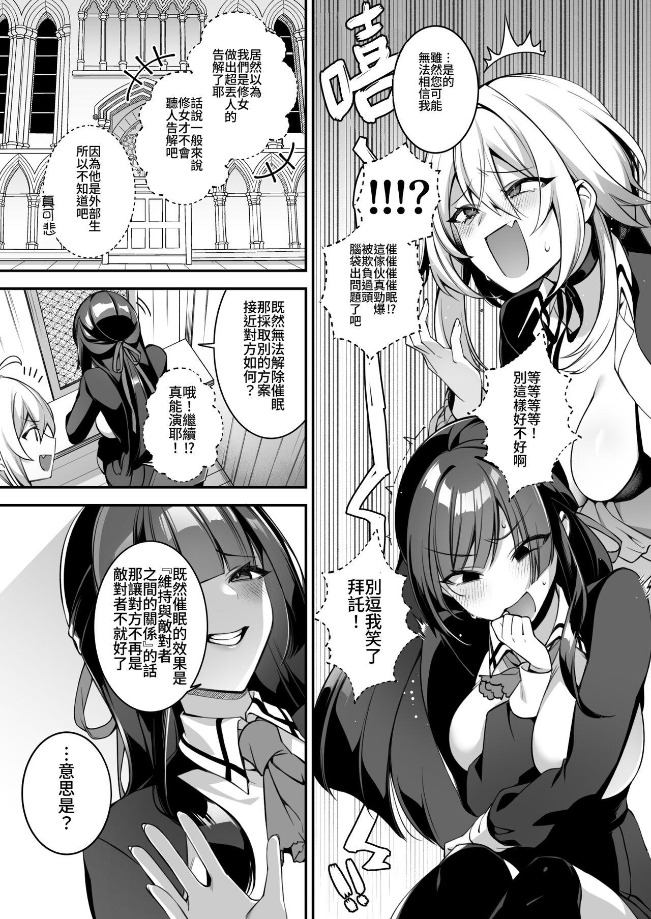 犯され催眠 4 男子1人しかいない学園で性格最悪のイジメっこに犯されまくる page 12