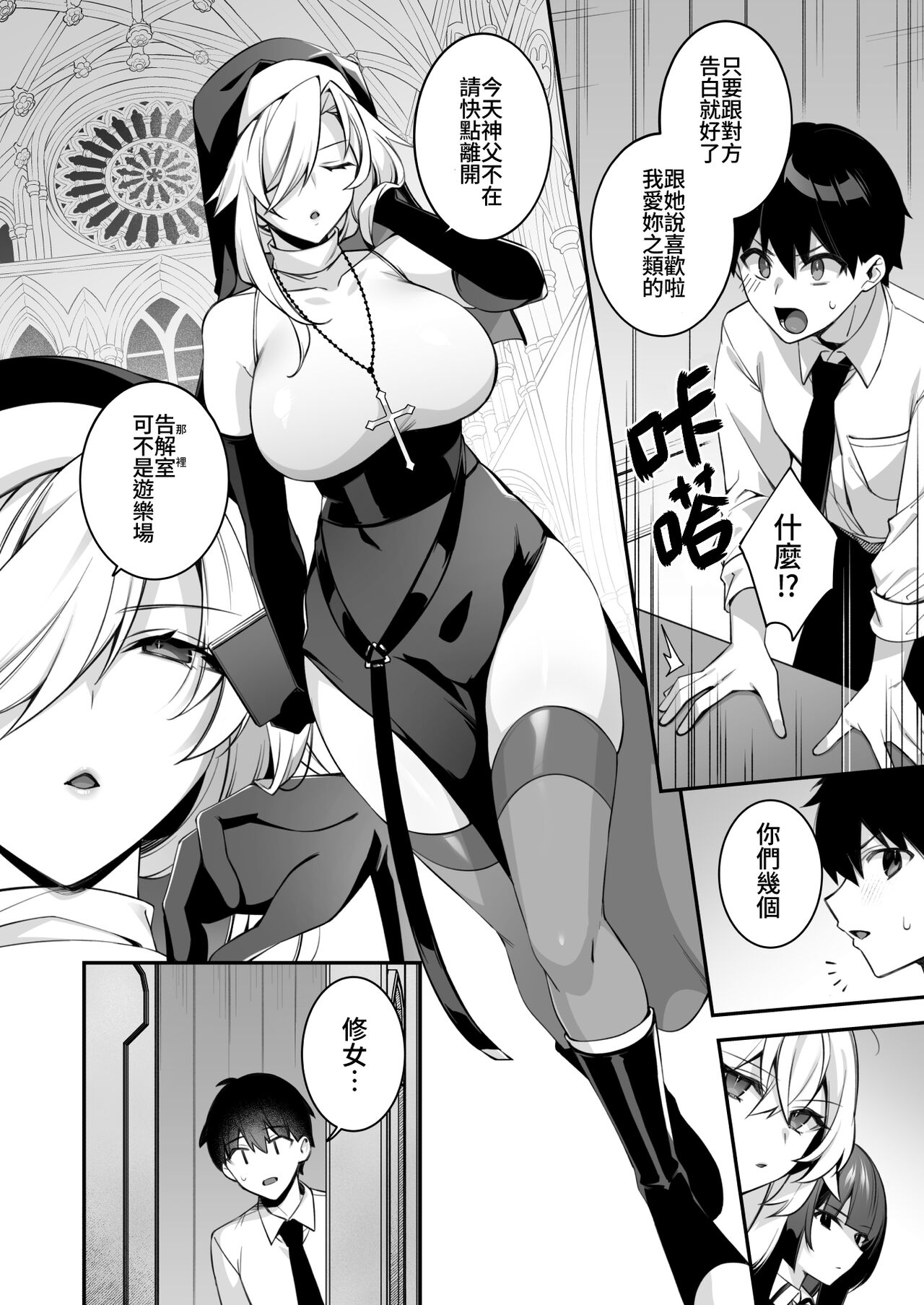 犯され催眠 4 男子1人しかいない学園で性格最悪のイジメっこに犯されまくる page 13
