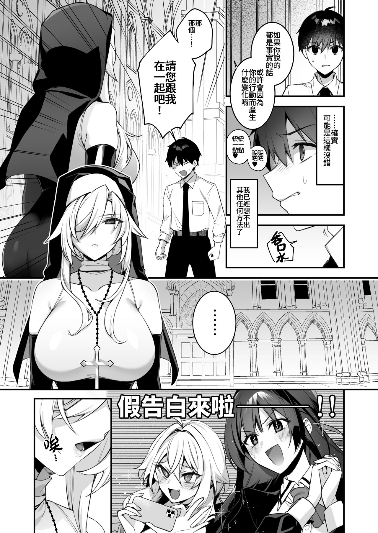 犯され催眠 4 男子1人しかいない学園で性格最悪のイジメっこに犯されまくる page 14