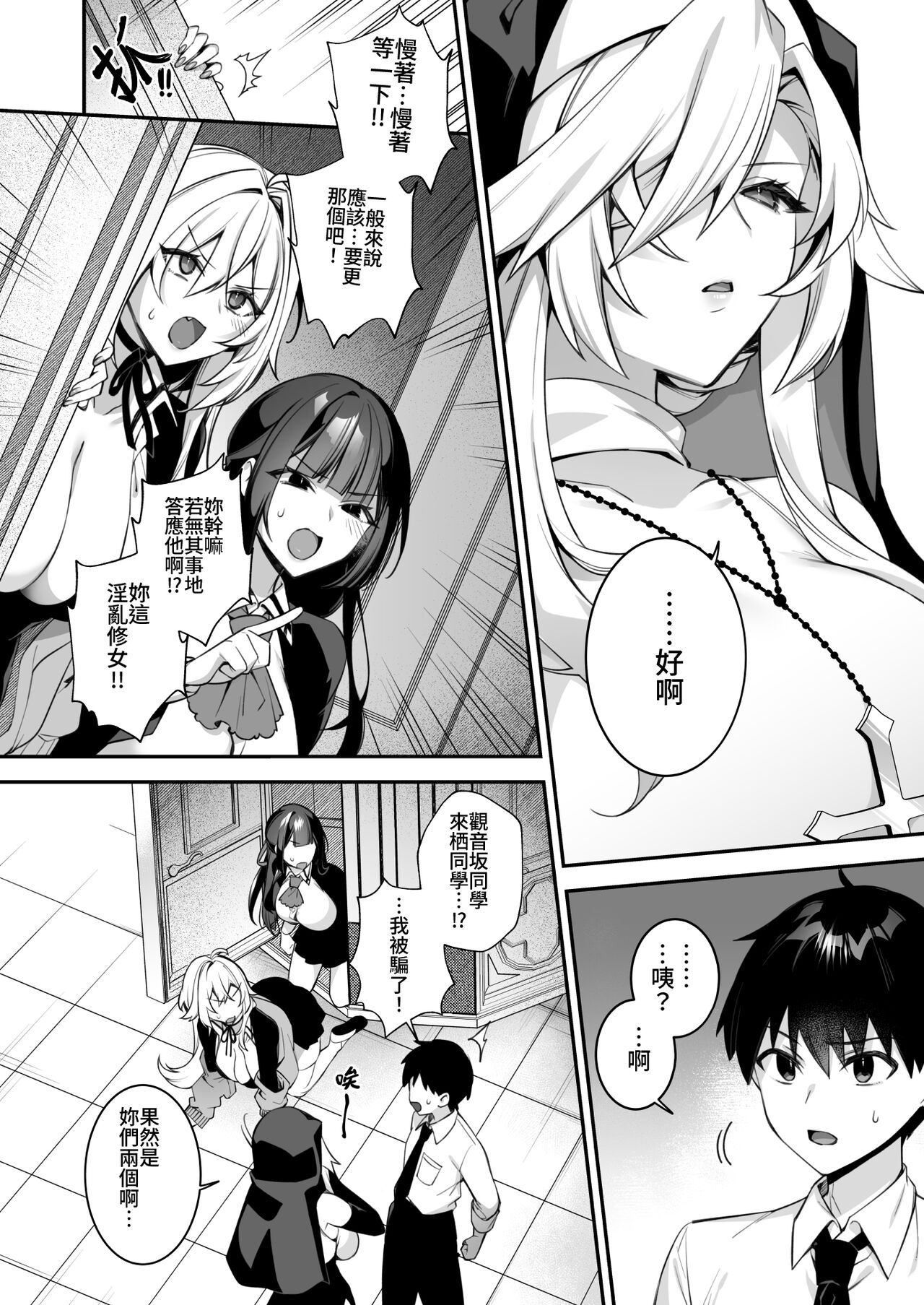 犯され催眠 4 男子1人しかいない学園で性格最悪のイジメっこに犯されまくる page 15