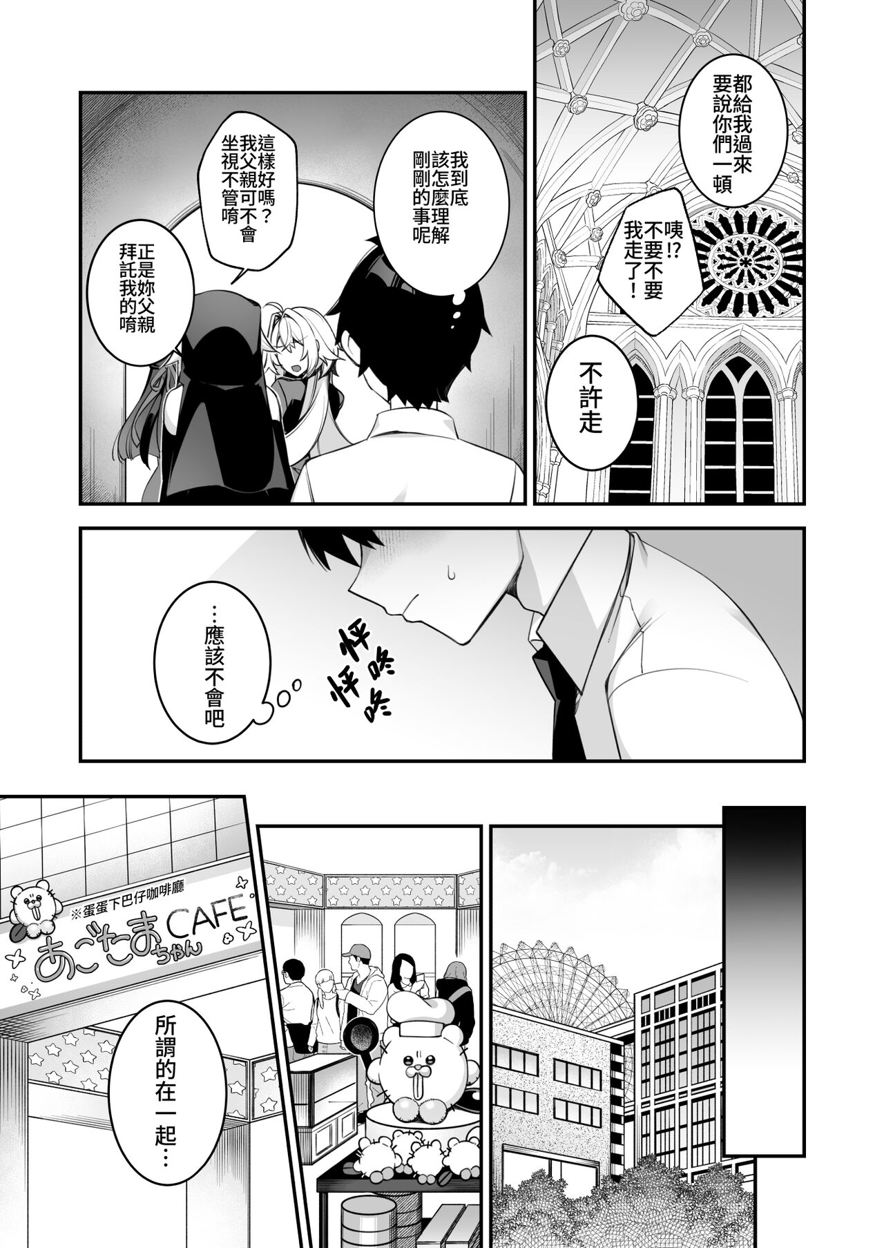 犯され催眠 4 男子1人しかいない学園で性格最悪のイジメっこに犯されまくる page 16