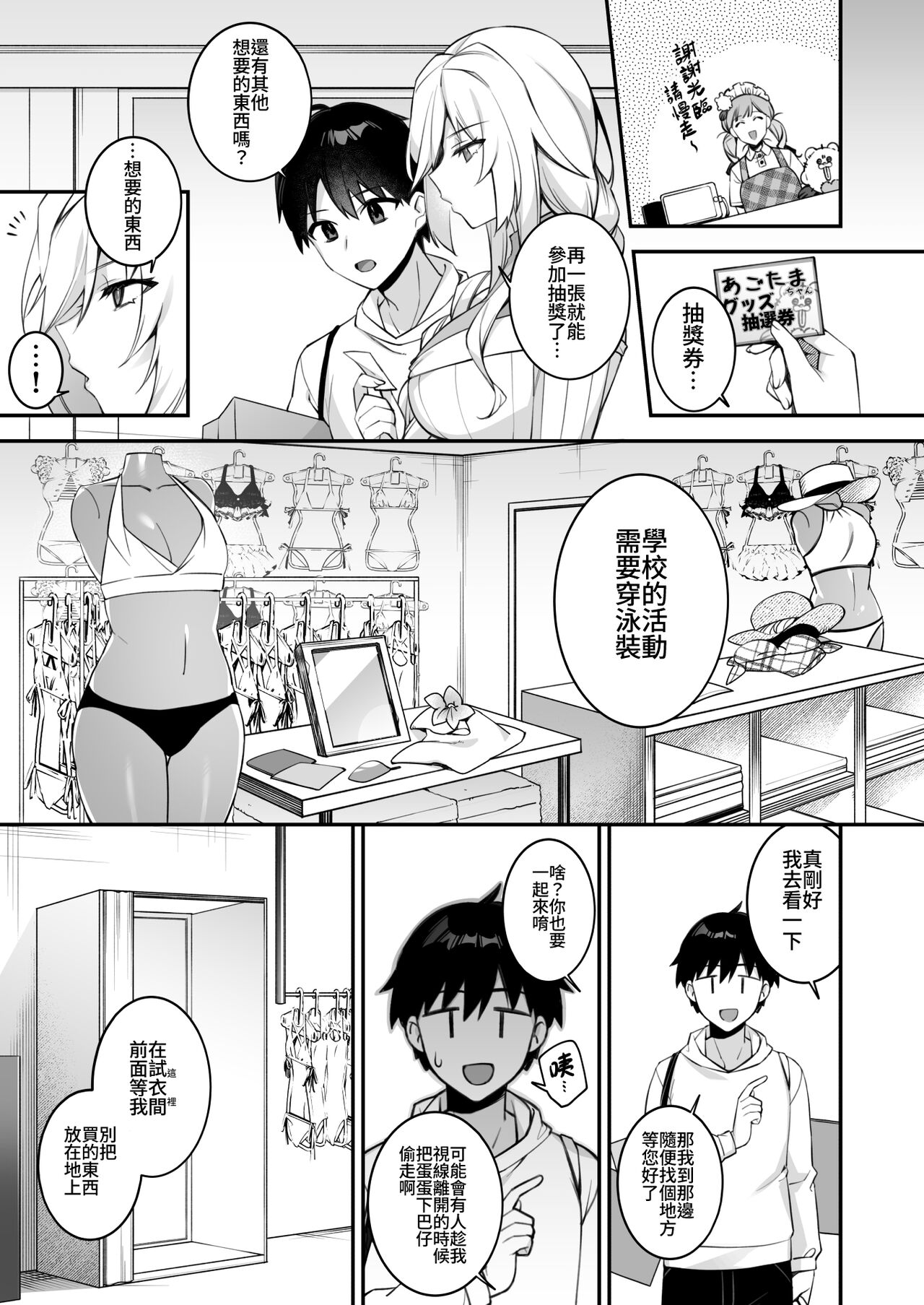 犯され催眠 4 男子1人しかいない学園で性格最悪のイジメっこに犯されまくる page 20