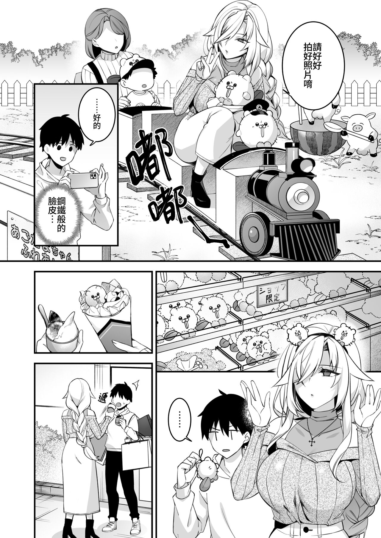 犯され催眠 4 男子1人しかいない学園で性格最悪のイジメっこに犯されまくる page 31
