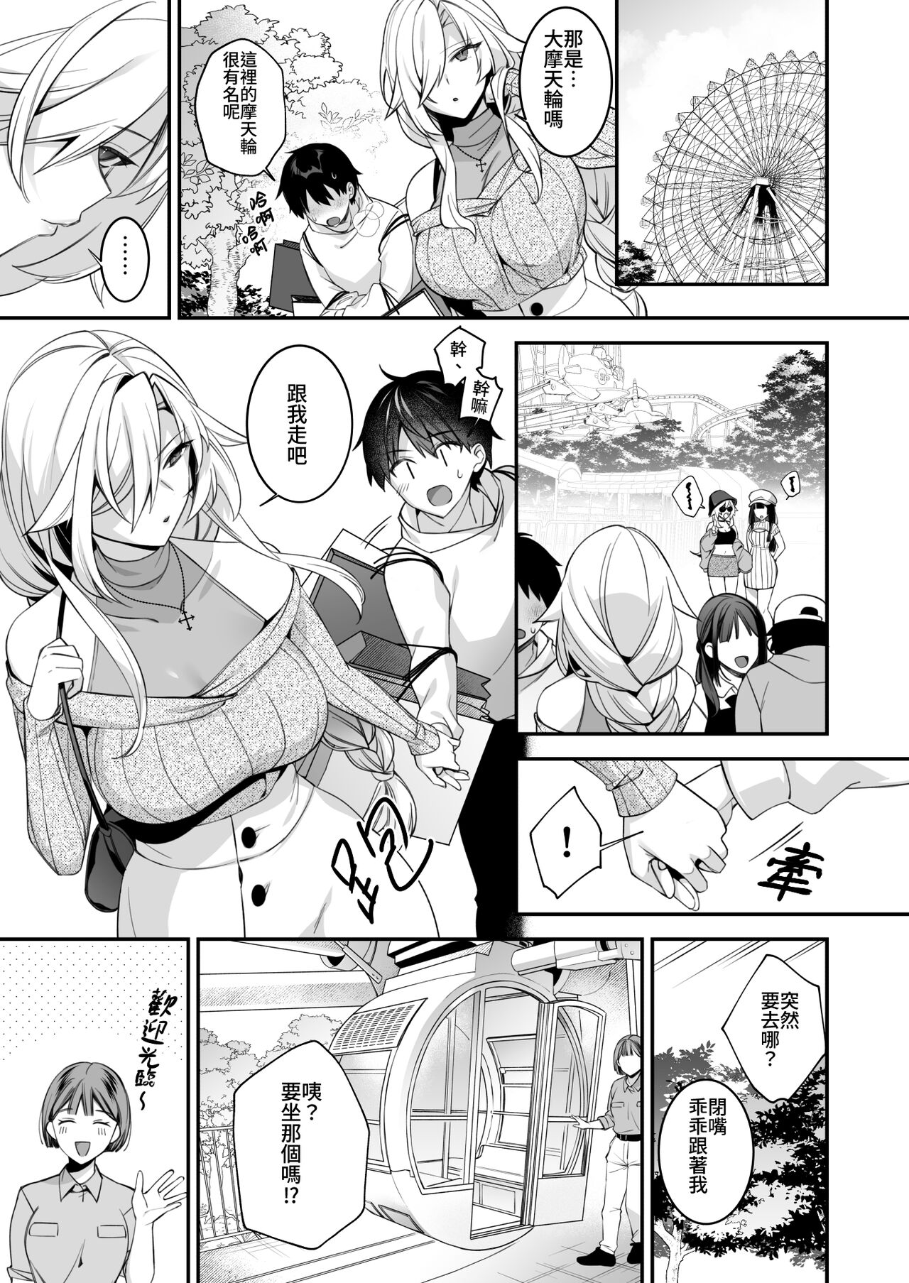 犯され催眠 4 男子1人しかいない学園で性格最悪のイジメっこに犯されまくる page 32