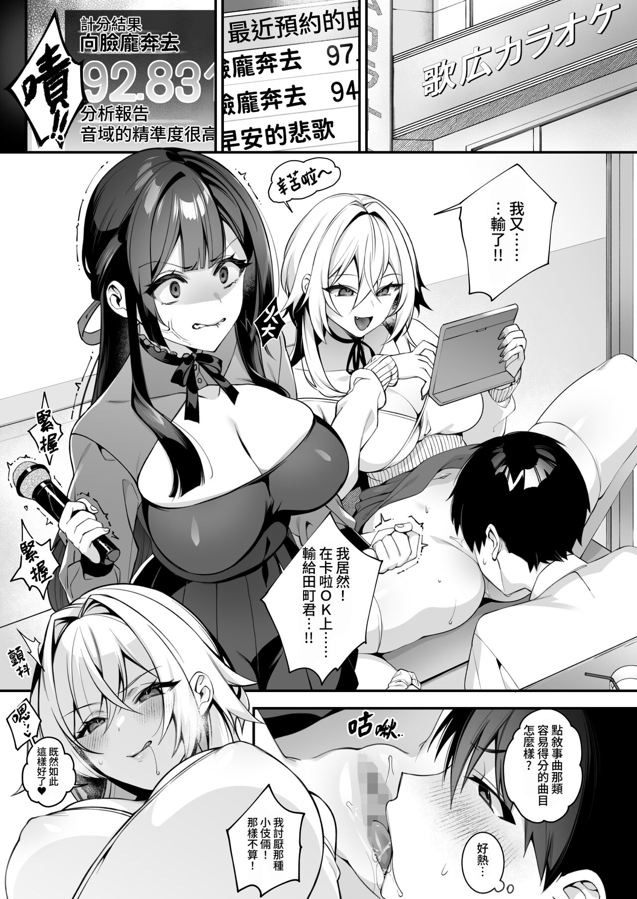 犯され催眠 4 男子1人しかいない学園で性格最悪のイジメっこに犯されまくる page 4