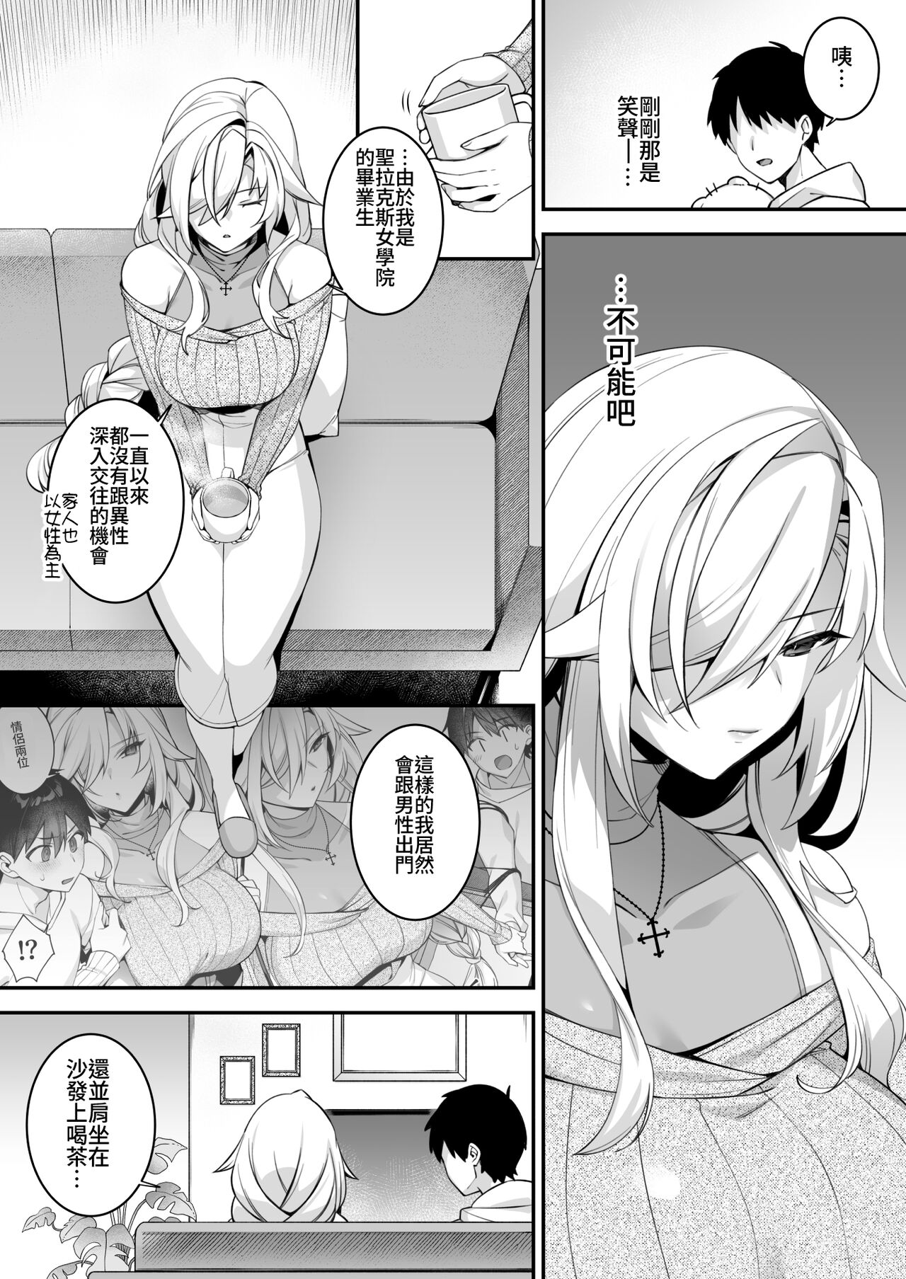 犯され催眠 4 男子1人しかいない学園で性格最悪のイジメっこに犯されまくる page 42