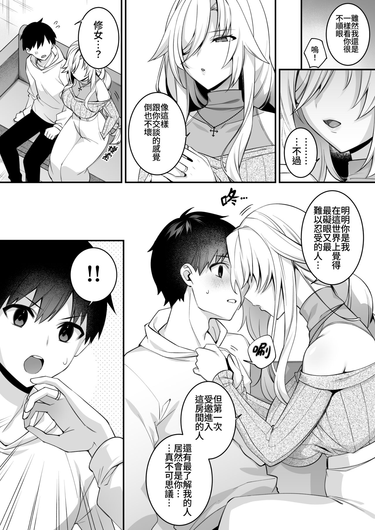 犯され催眠 4 男子1人しかいない学園で性格最悪のイジメっこに犯されまくる page 43