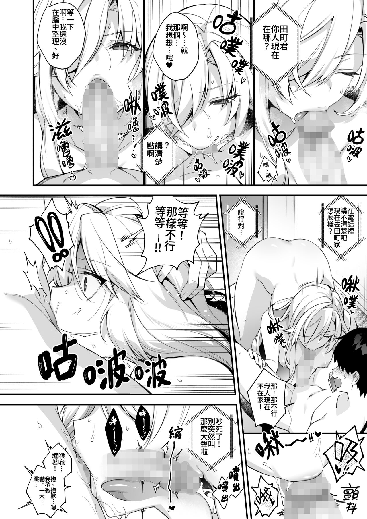 犯され催眠 4 男子1人しかいない学園で性格最悪のイジメっこに犯されまくる page 53