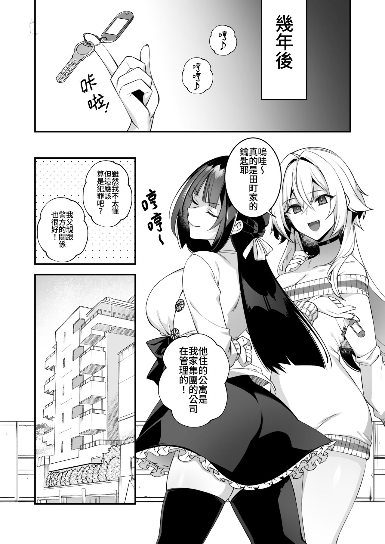 犯され催眠 4 男子1人しかいない学園で性格最悪のイジメっこに犯されまくる page 62