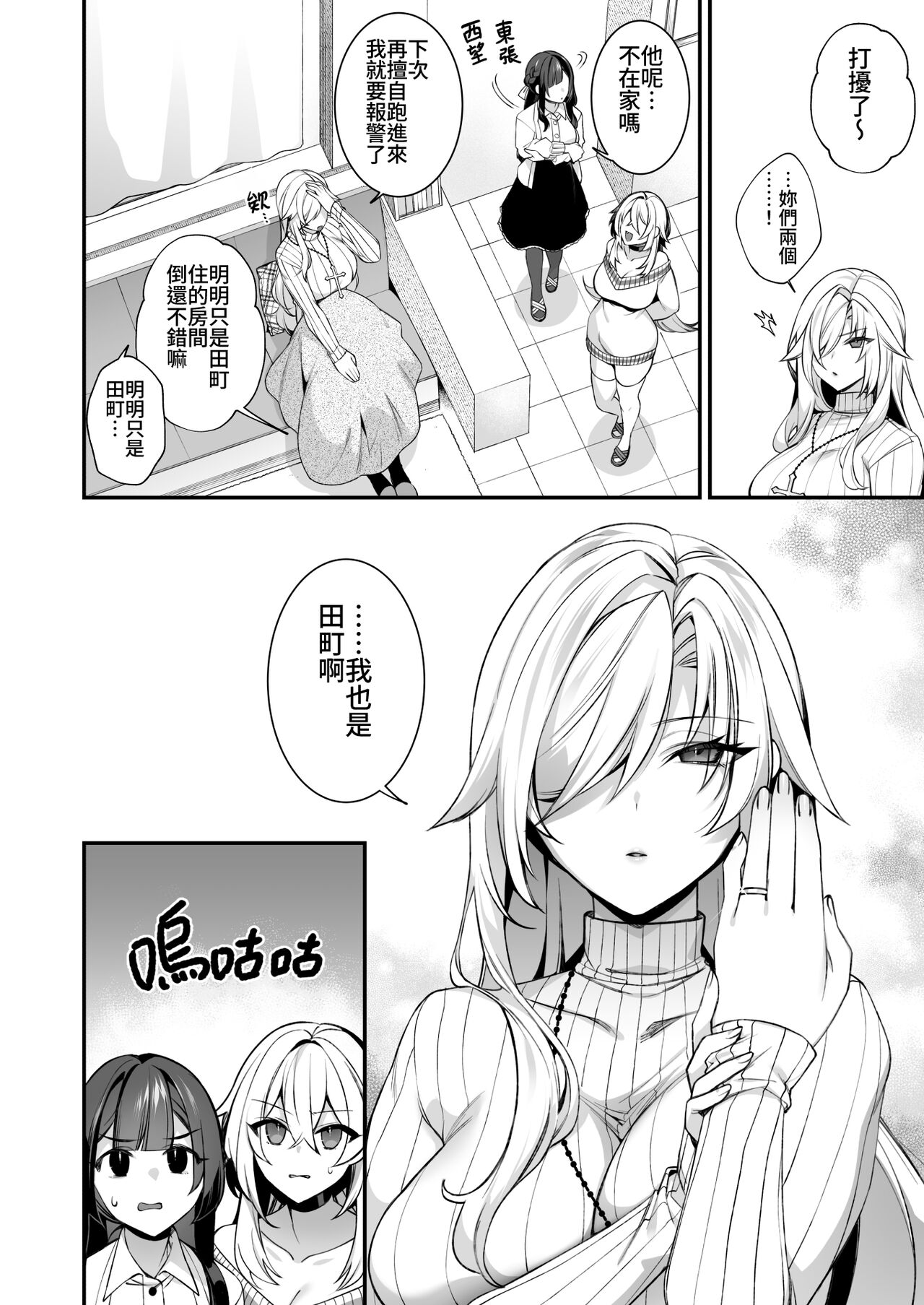 犯され催眠 4 男子1人しかいない学園で性格最悪のイジメっこに犯されまくる page 63