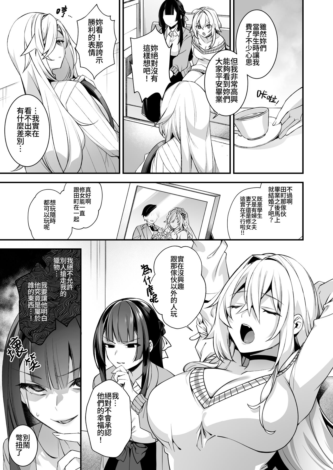犯され催眠 4 男子1人しかいない学園で性格最悪のイジメっこに犯されまくる page 64