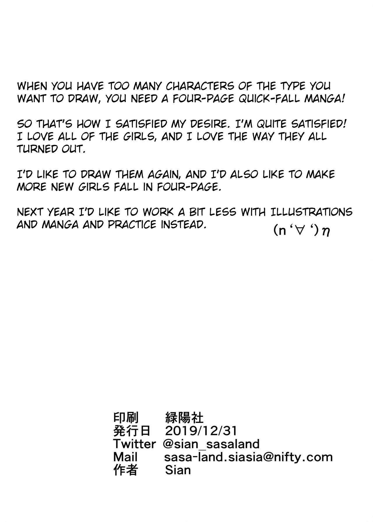 4 Bitches, 4 Page Training Records. page 20
