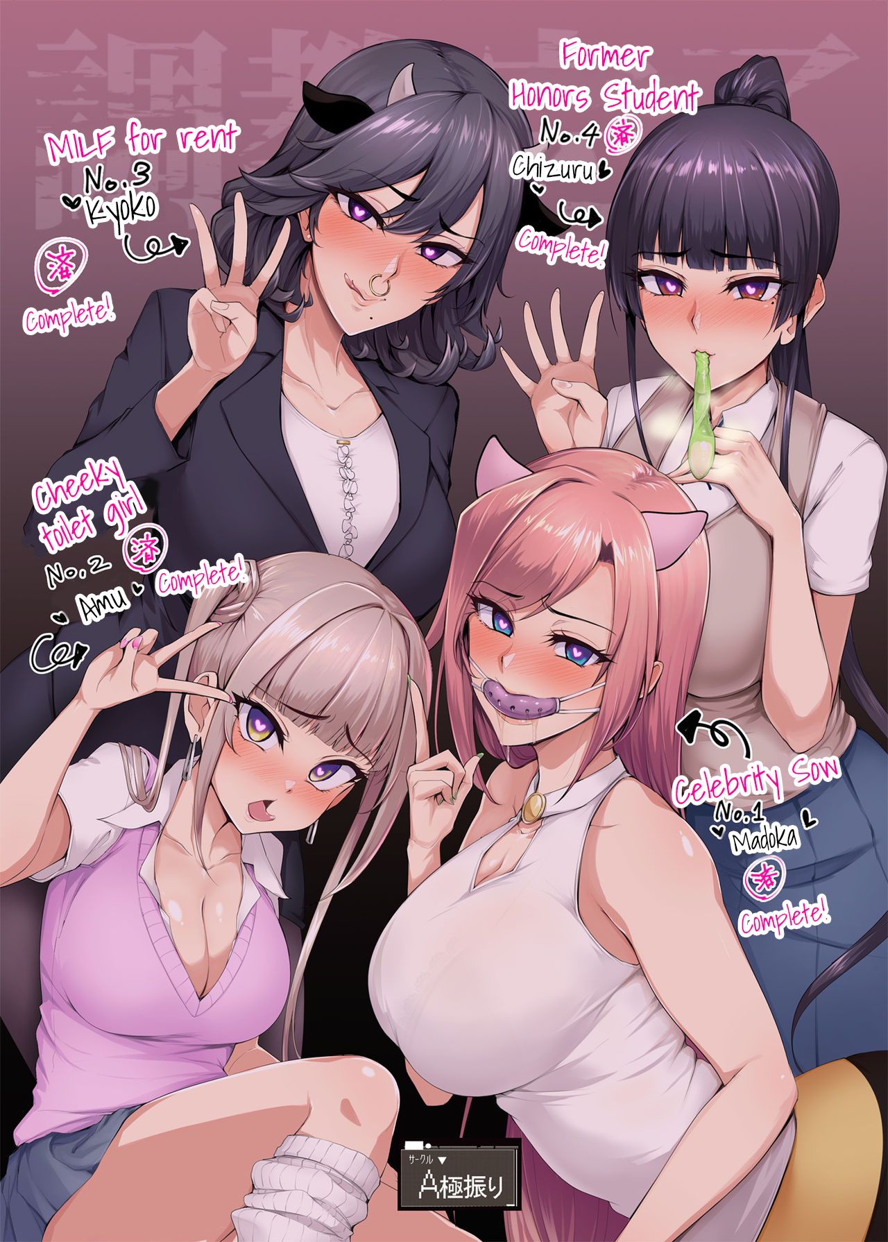 4 Bitches, 4 Page Training Records. page 23