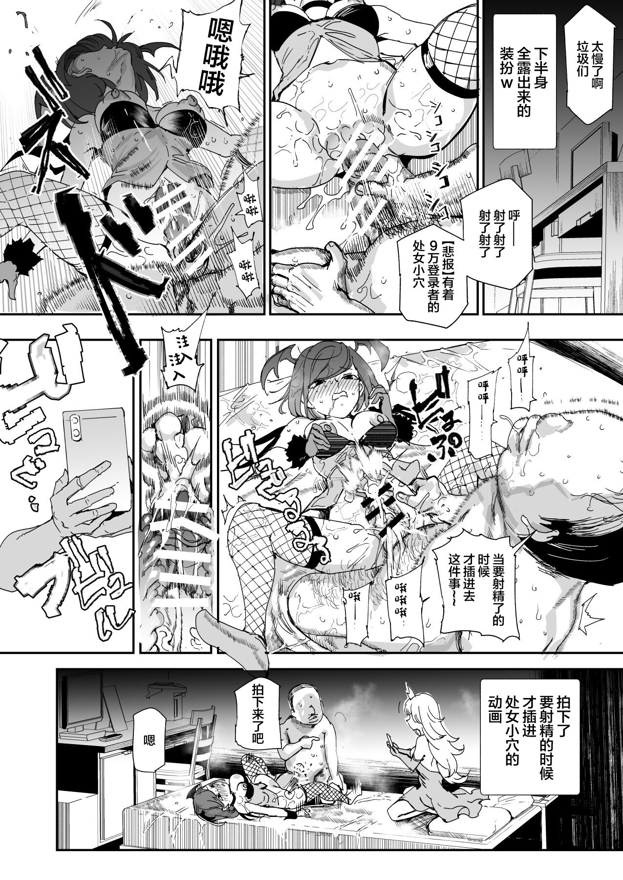 500-en de Baishun Kakutei Cheat page 34