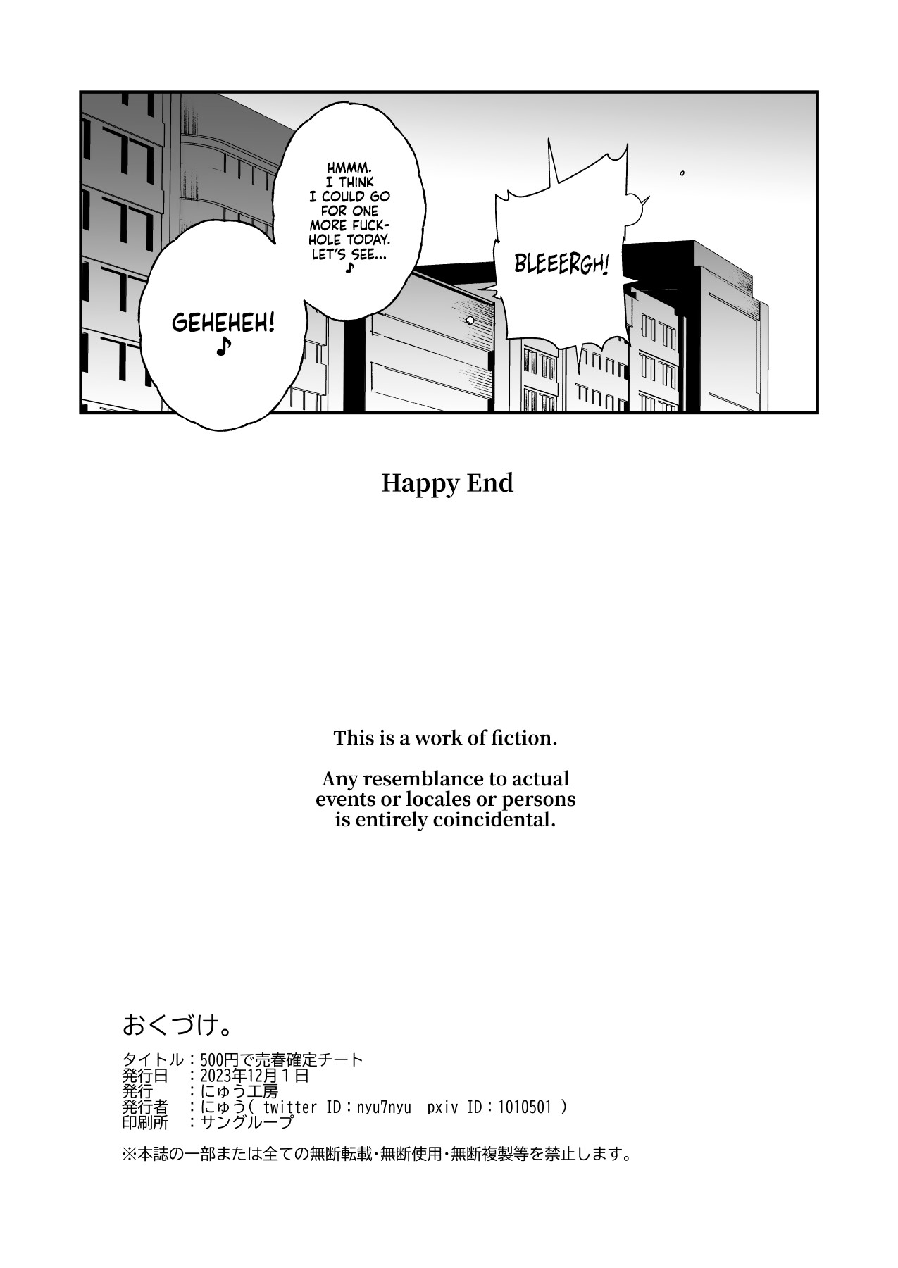 500 Yen Prostitution Cheat page 47