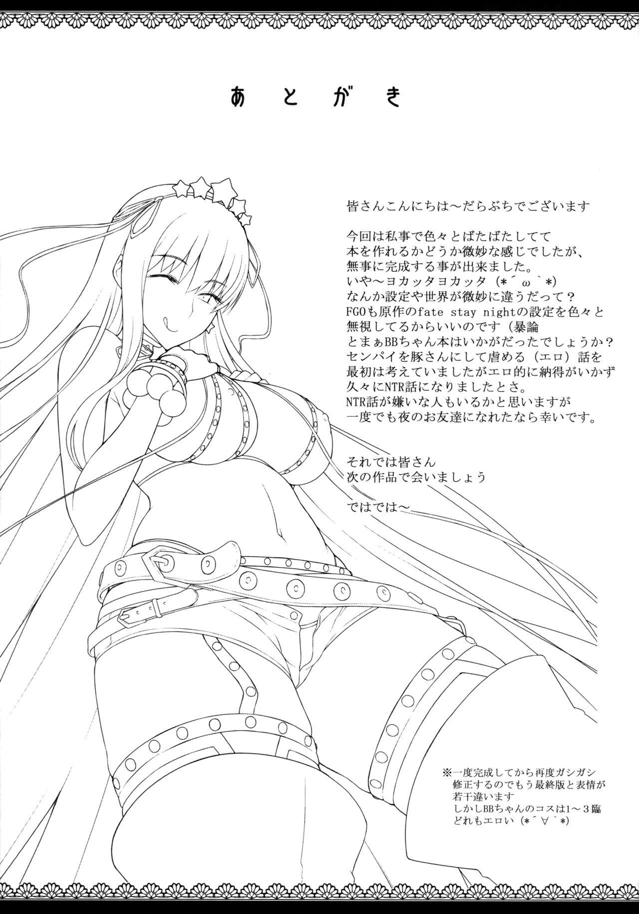 5STAR page 22