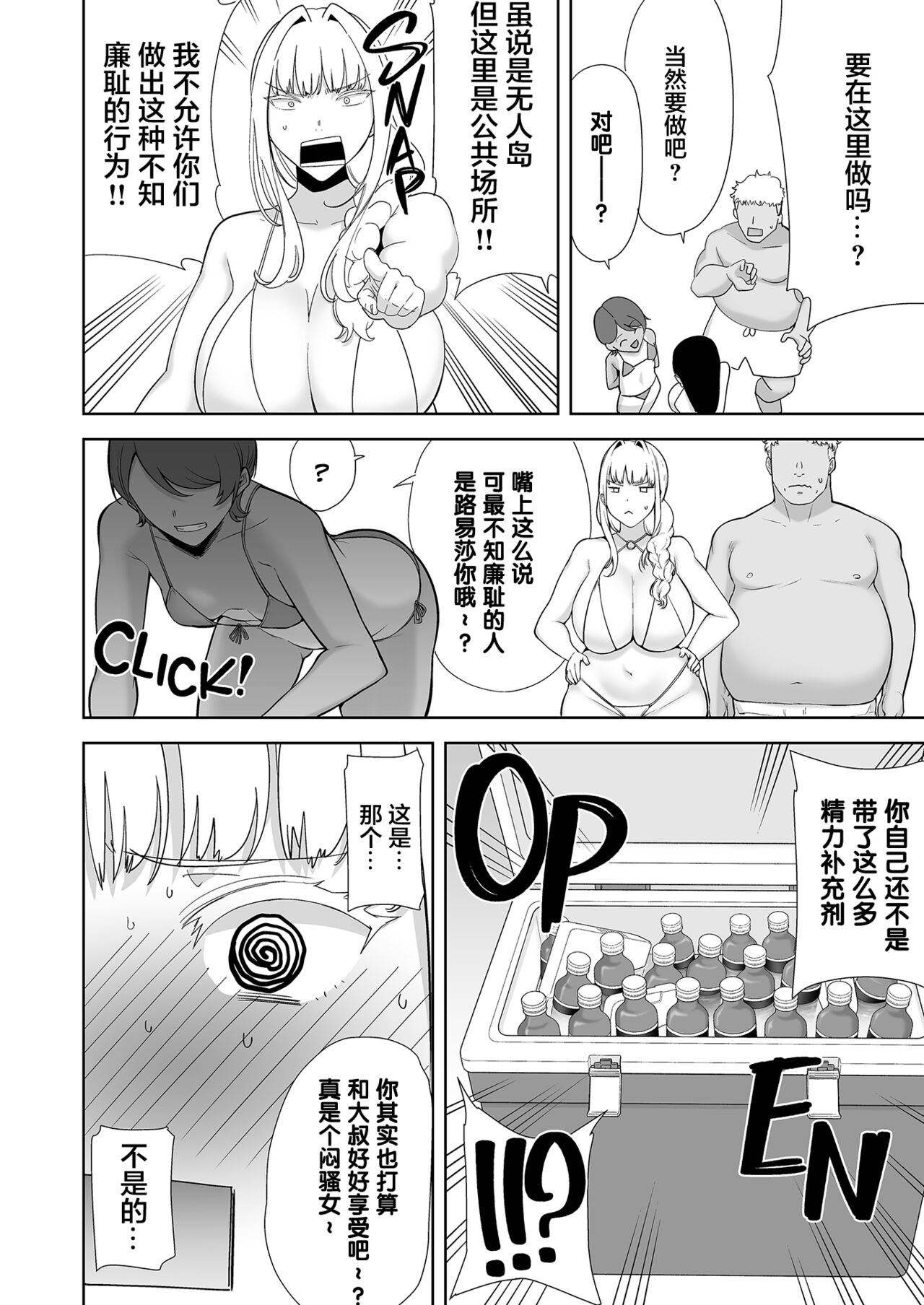 聖華女学院高等部公認竿おじさん 6 page 12