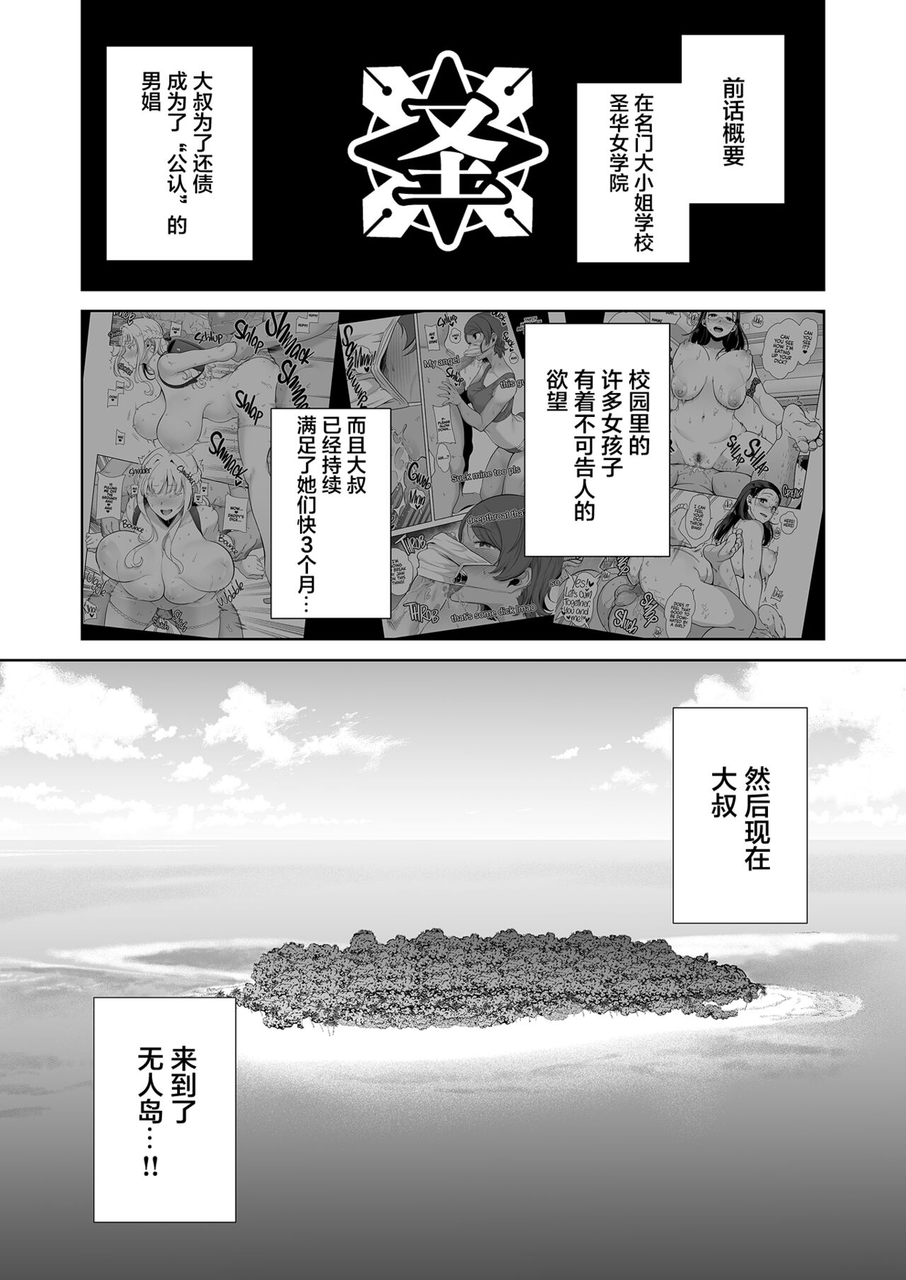 聖華女学院高等部公認竿おじさん 6 page 4