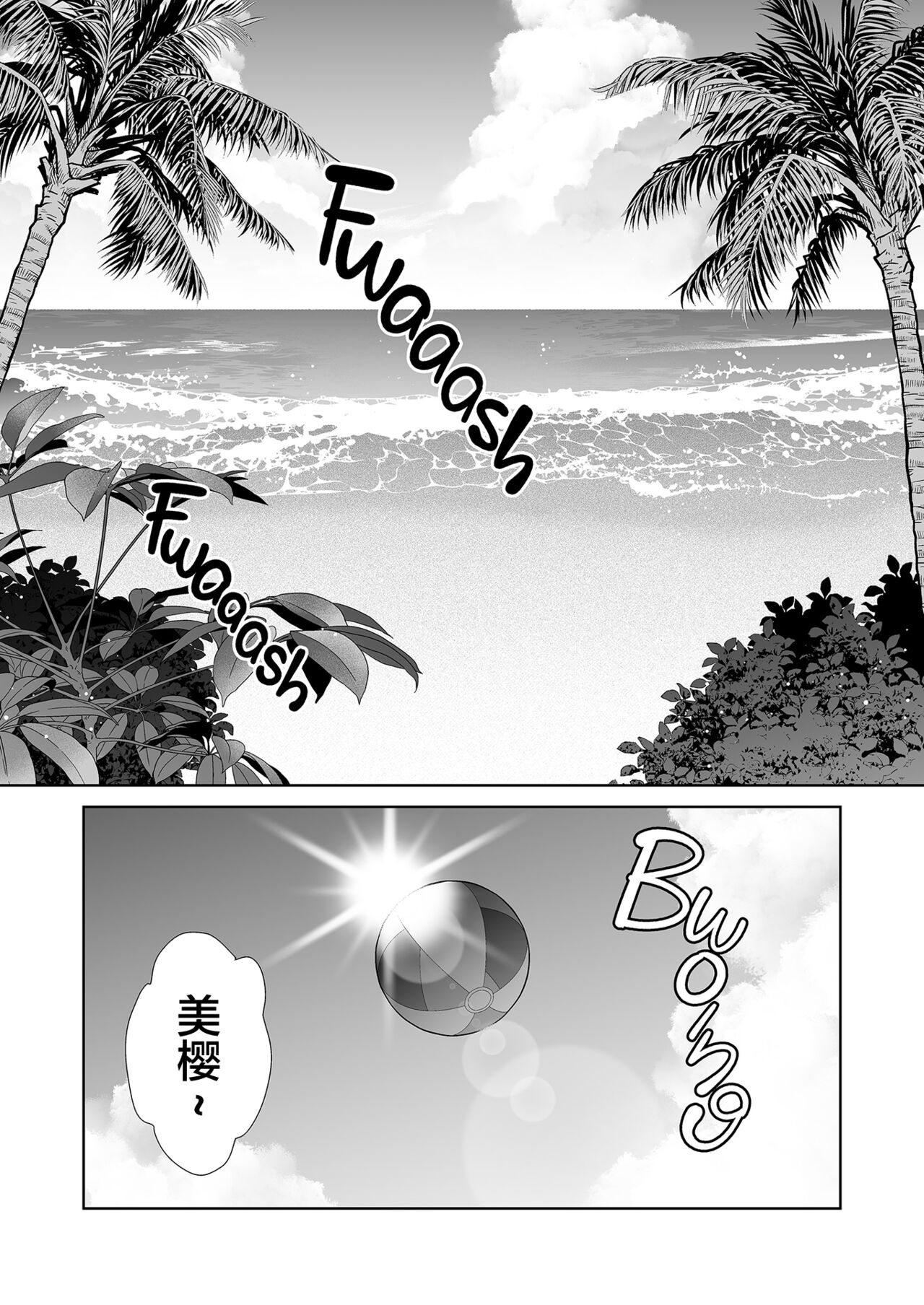 聖華女学院高等部公認竿おじさん 6 page 5