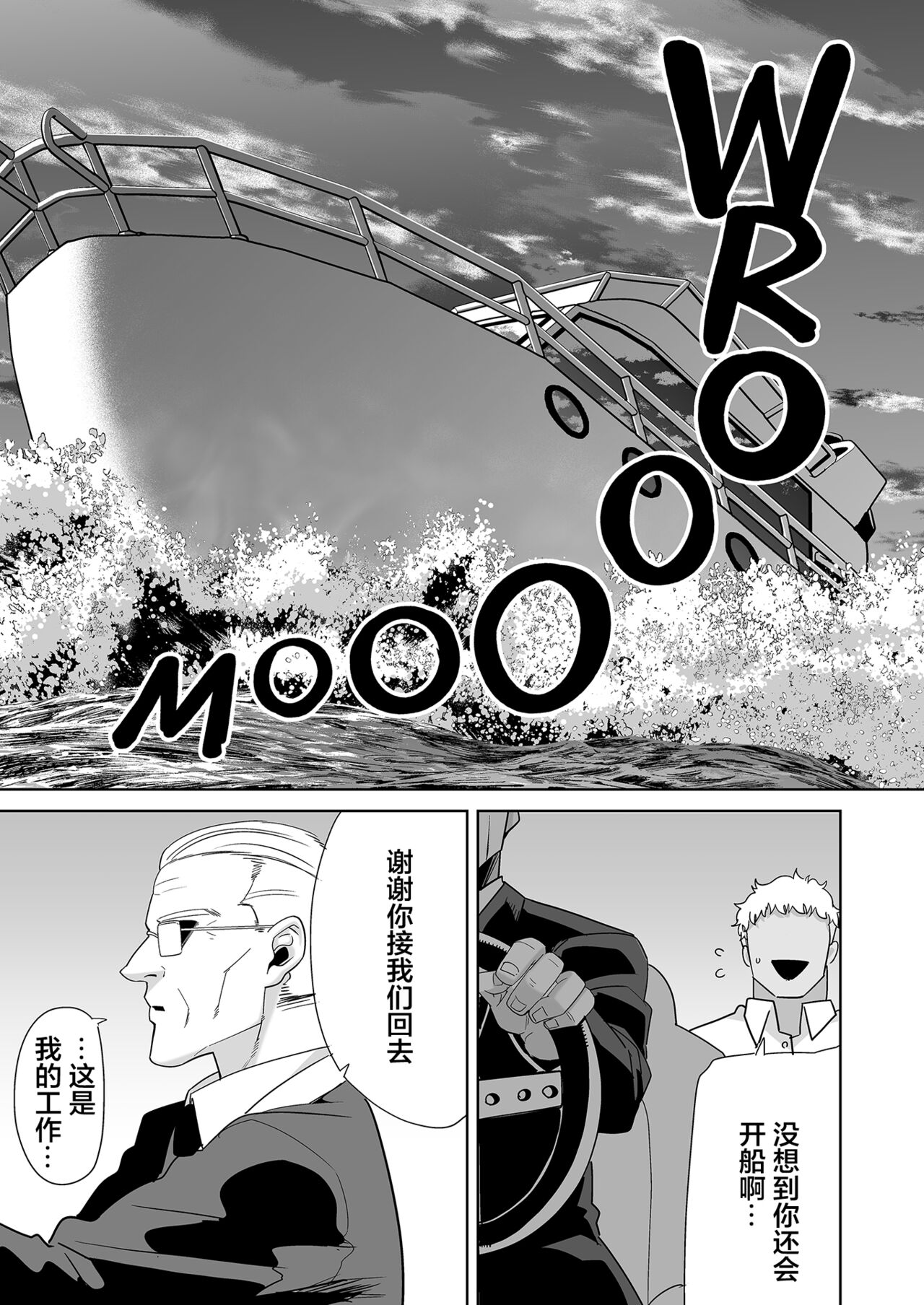 聖華女学院高等部公認竿おじさん 6 page 63