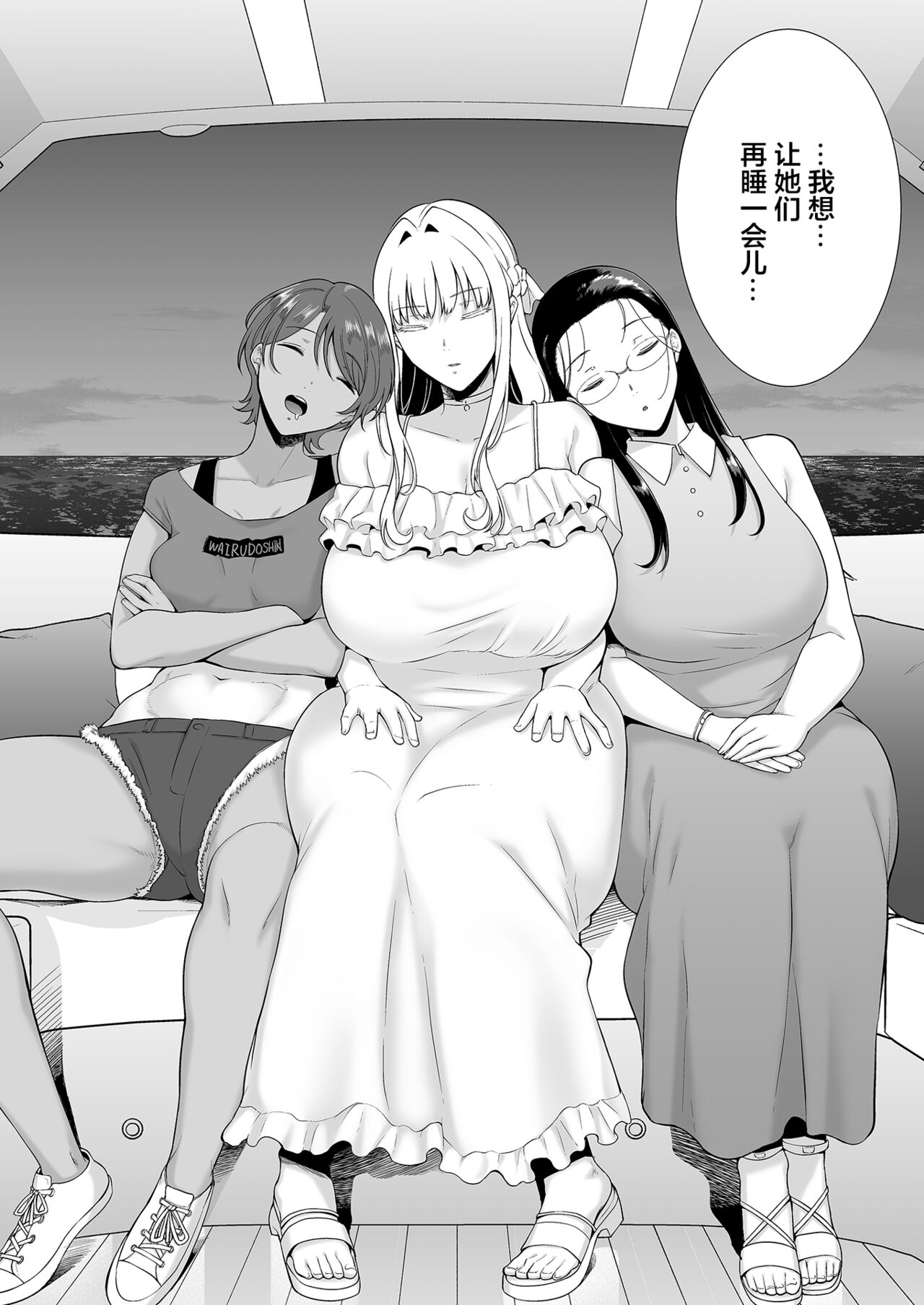 聖華女学院高等部公認竿おじさん 6 page 65