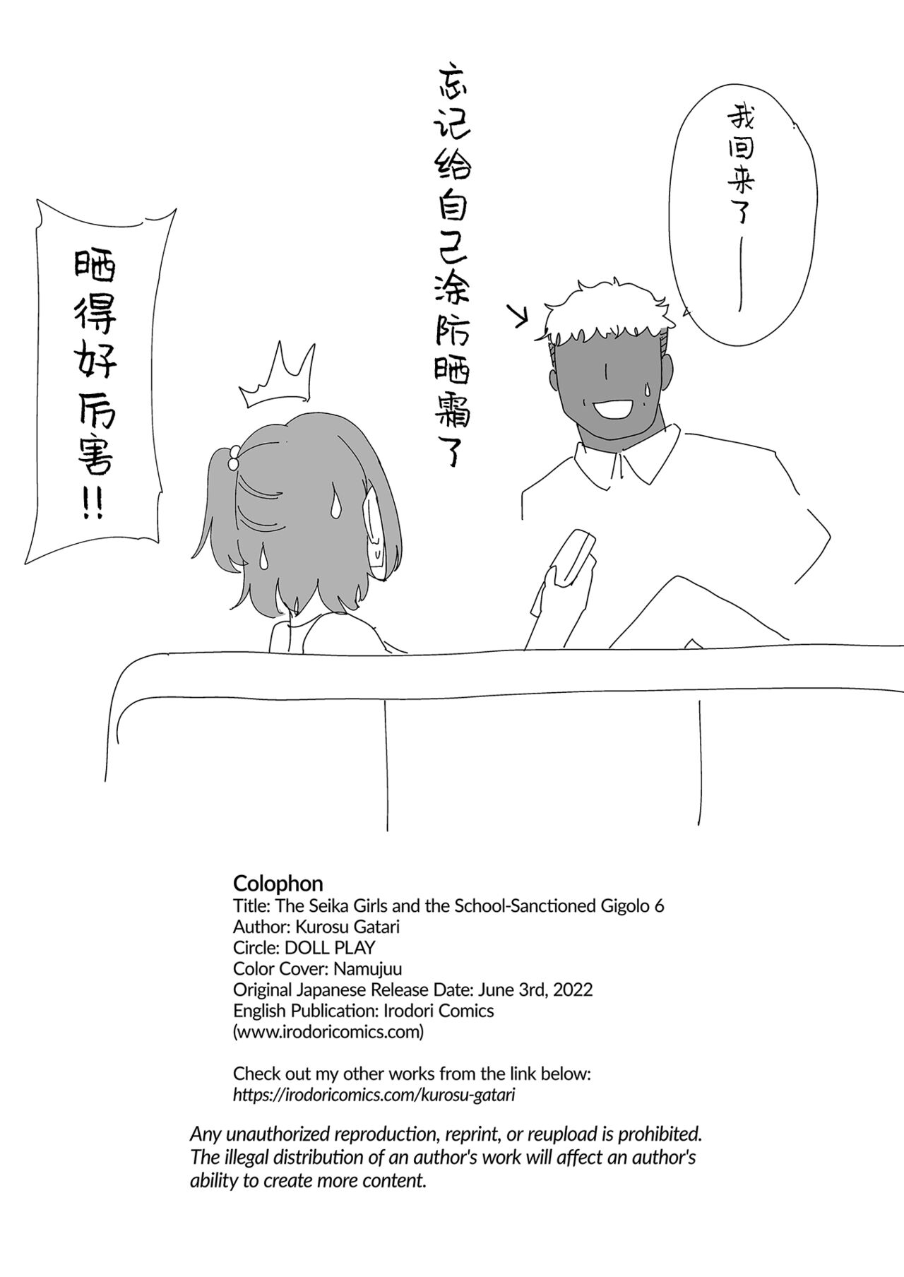 聖華女学院高等部公認竿おじさん 6 page 68