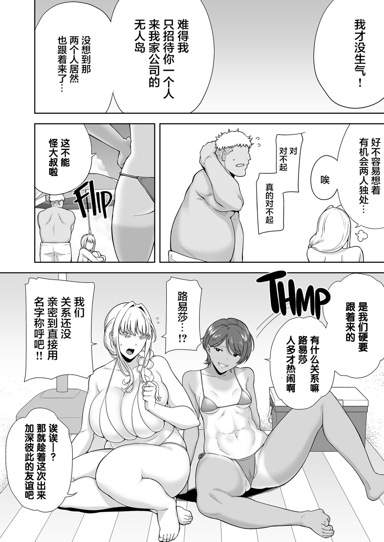 聖華女学院高等部公認竿おじさん 6 page 8