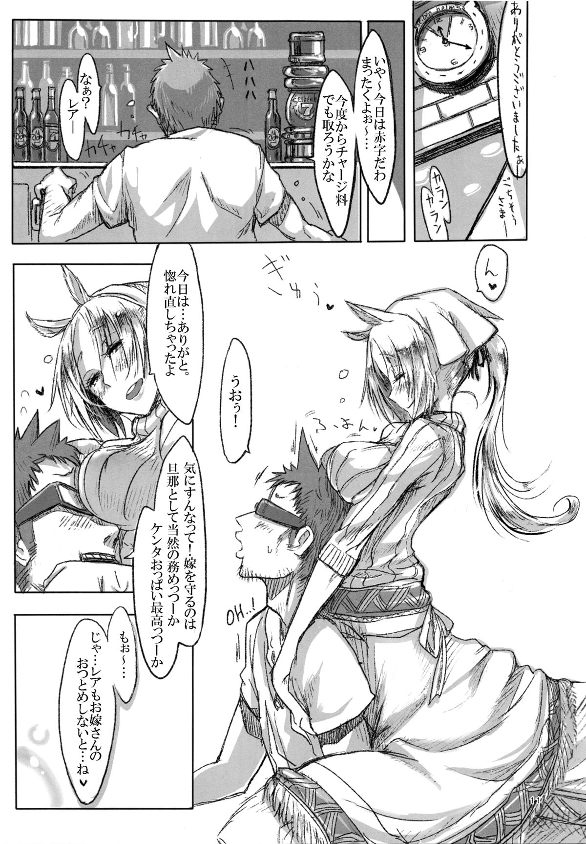 A Beautiful Greed Z-ton Jingai Soushuuhen page 10