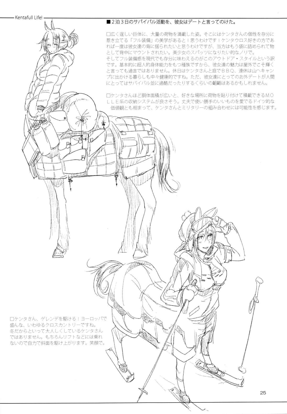 A Beautiful Greed Z-ton Jingai Soushuuhen page 24